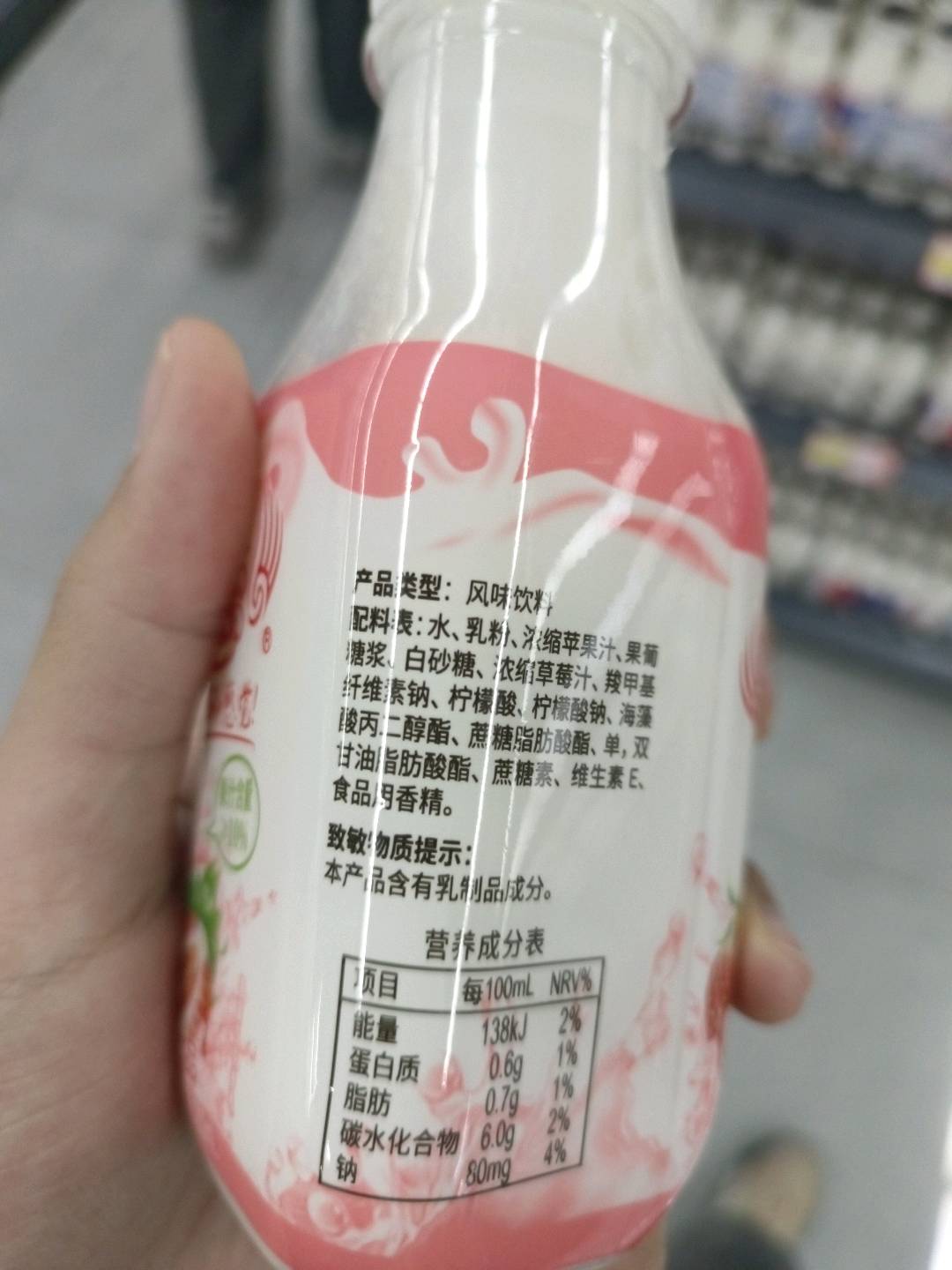 妙恋乳味饮料（草莓味）280毫升