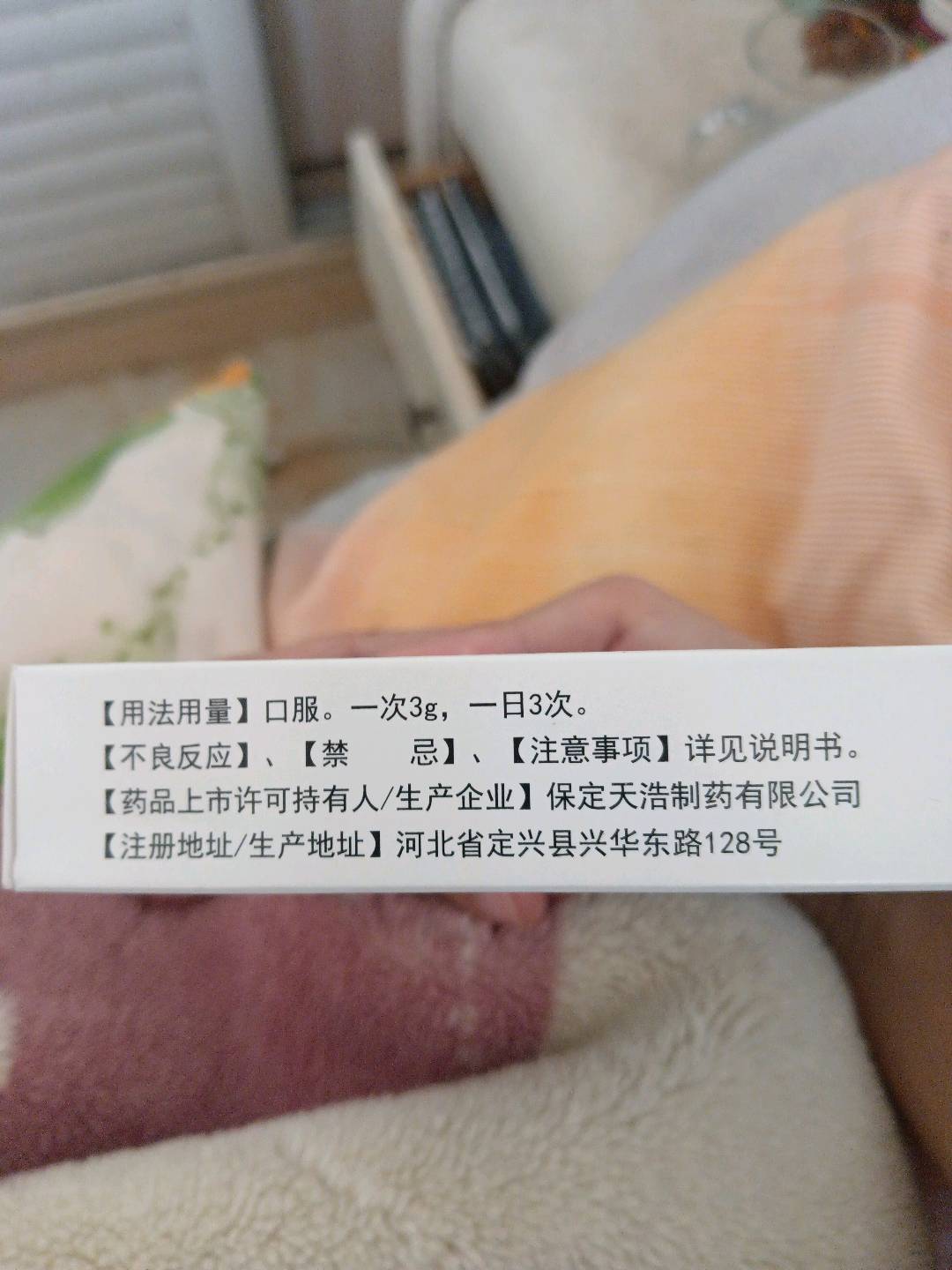 肝爽颗粒