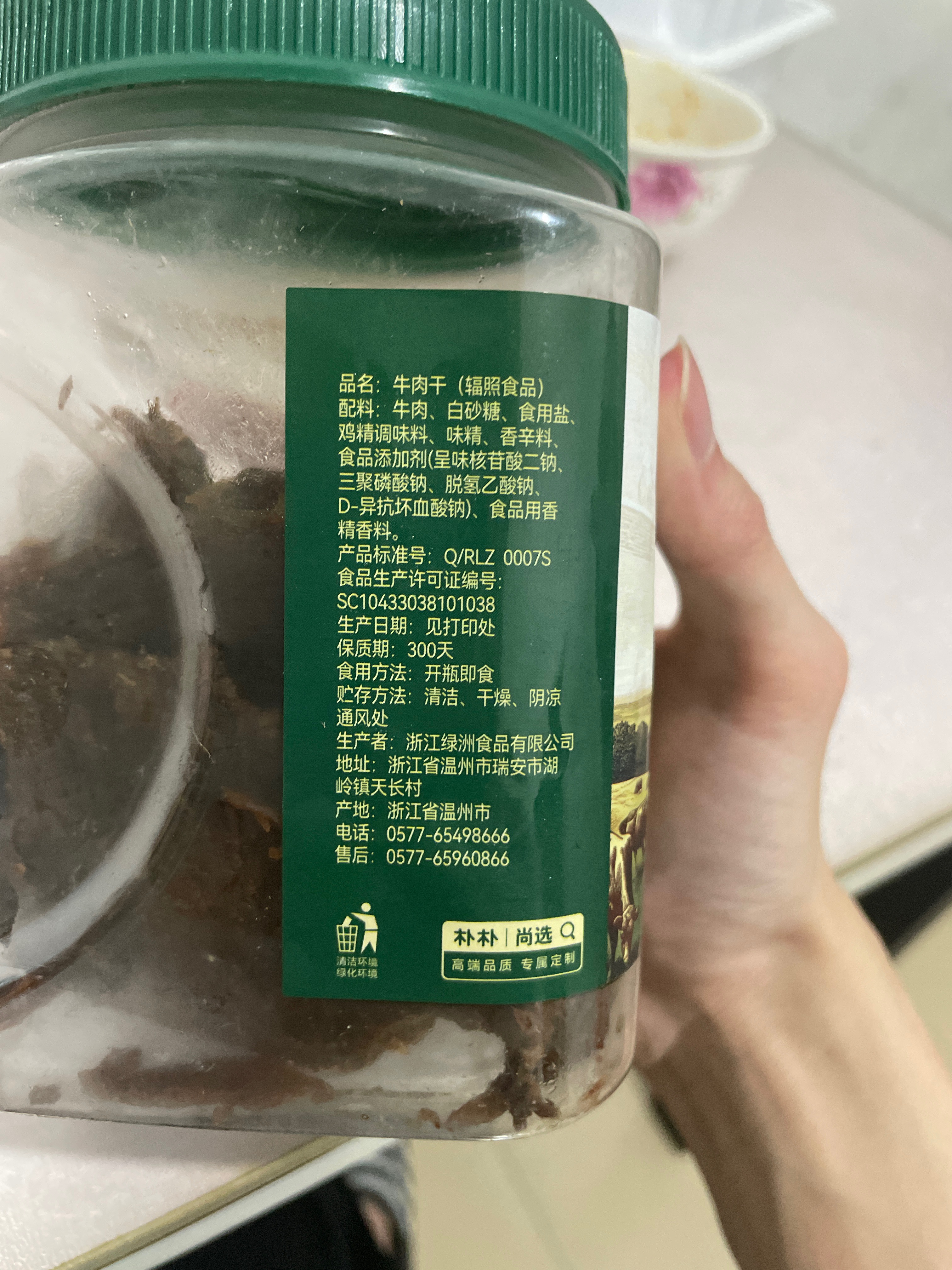 优赐牛肉干(五香味）250克