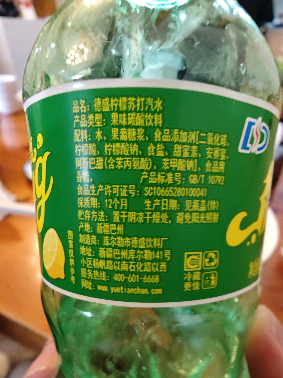 300ml德盛柠檬