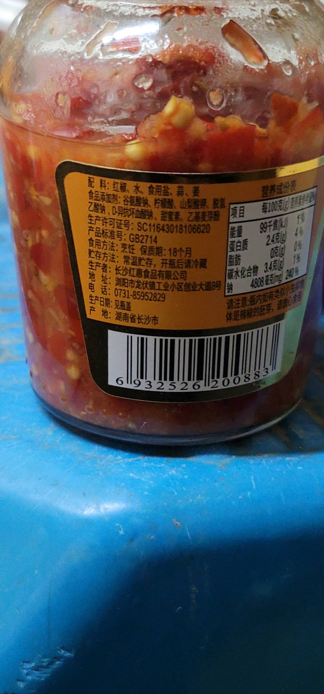 208g蒜蓉剁椒