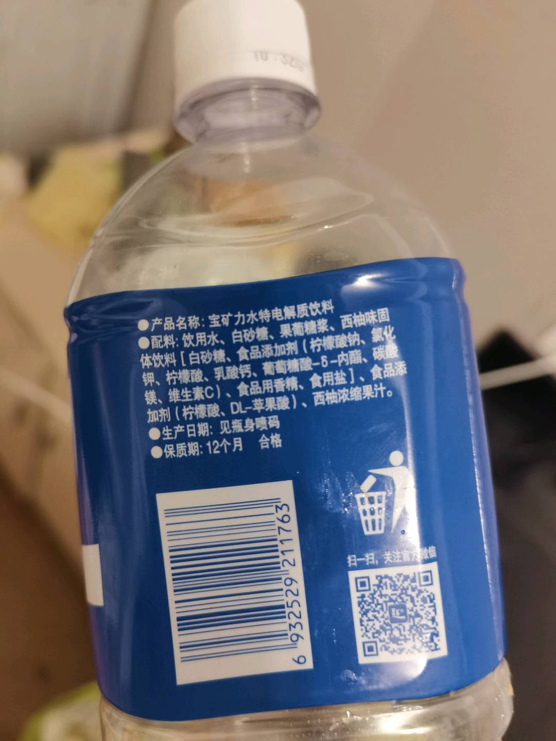 宝矿力水特