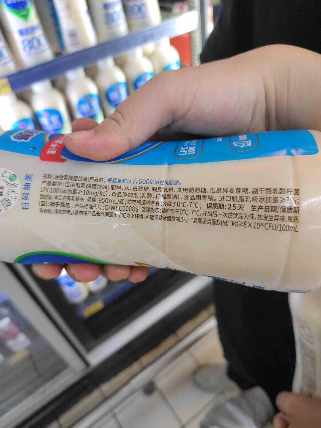 味全950乳酸菌芦荟