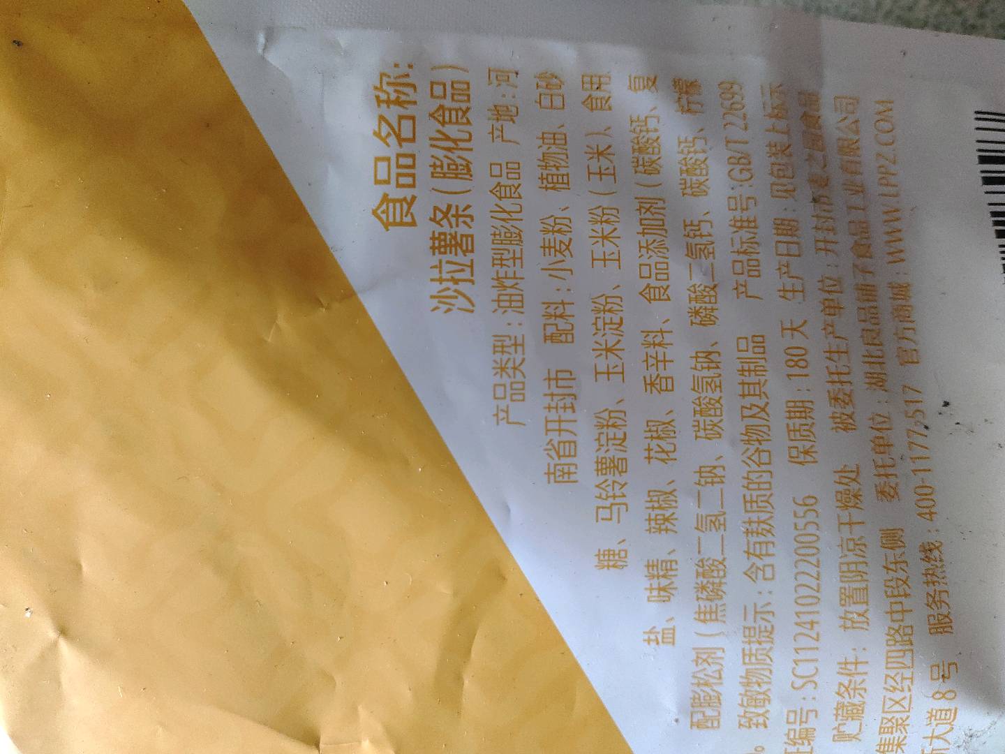 沙拉薯条140g