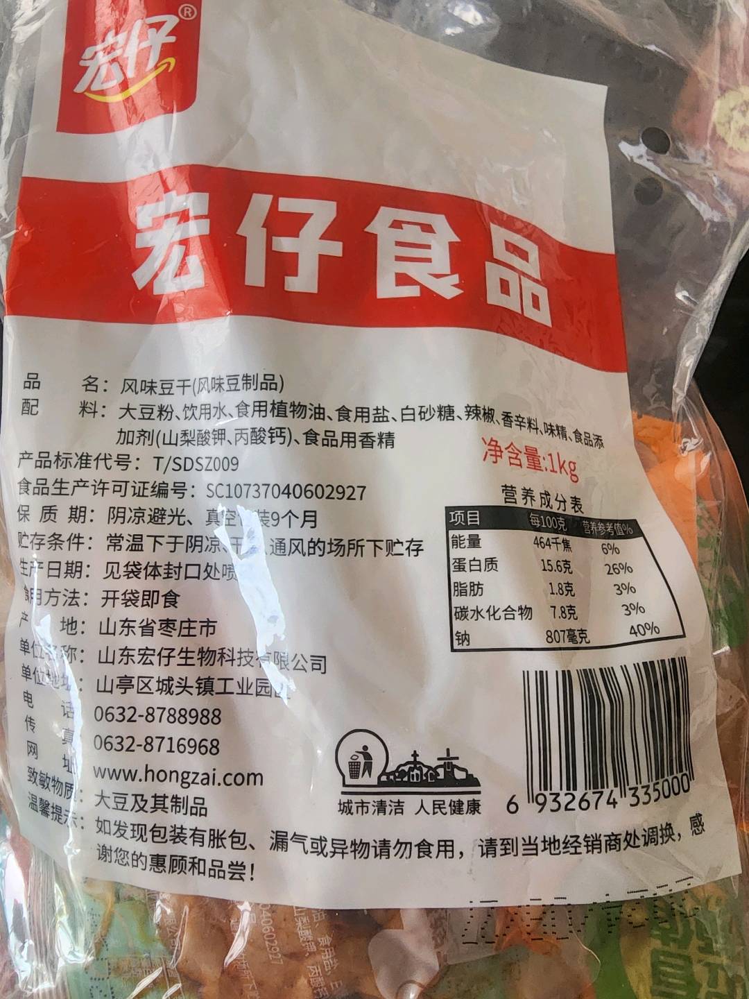 风味豆制品