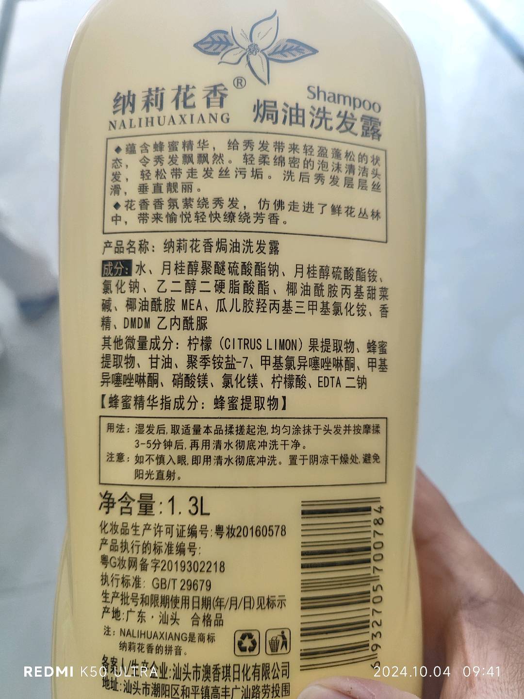 1300G花香