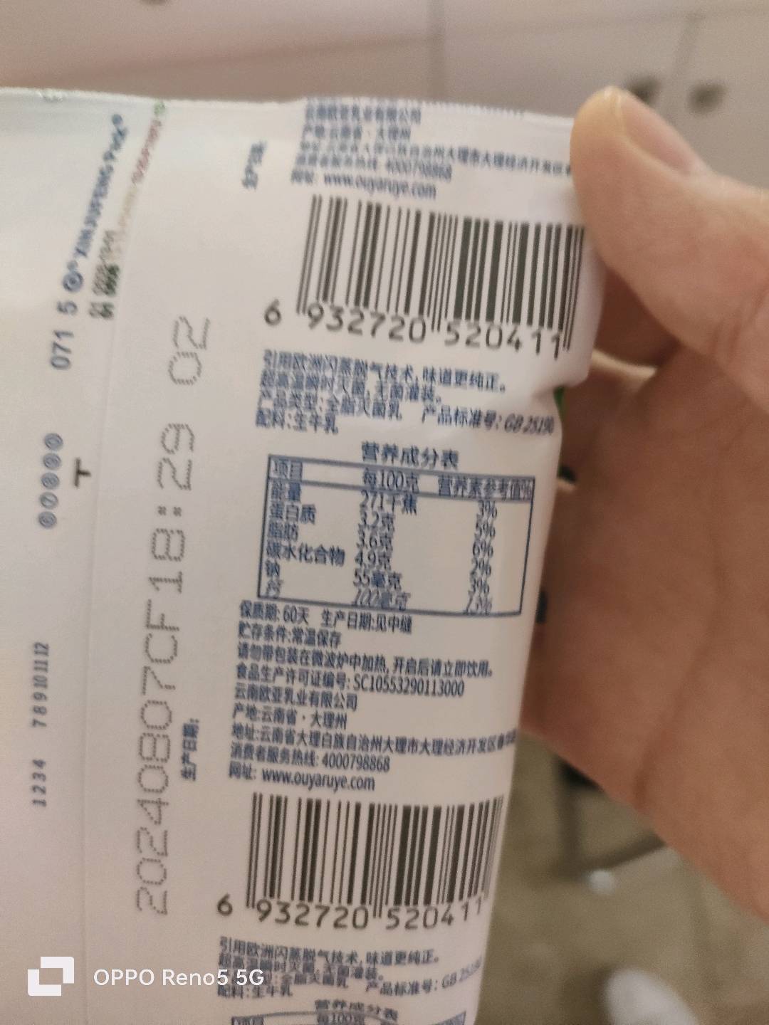 纯牛奶