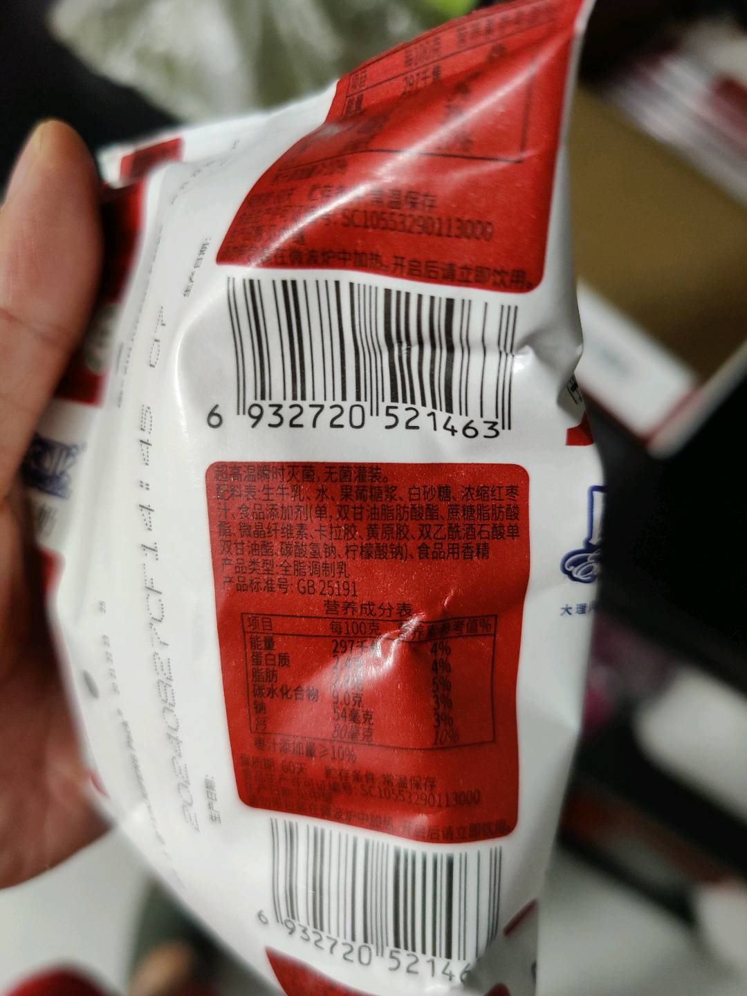 红枣牛奶