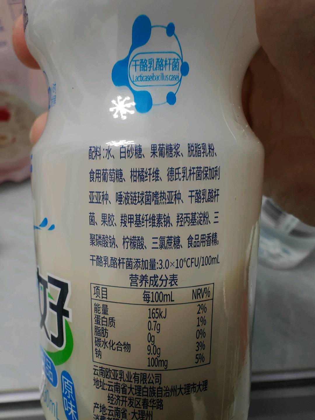 畅好乳酸菌饮品