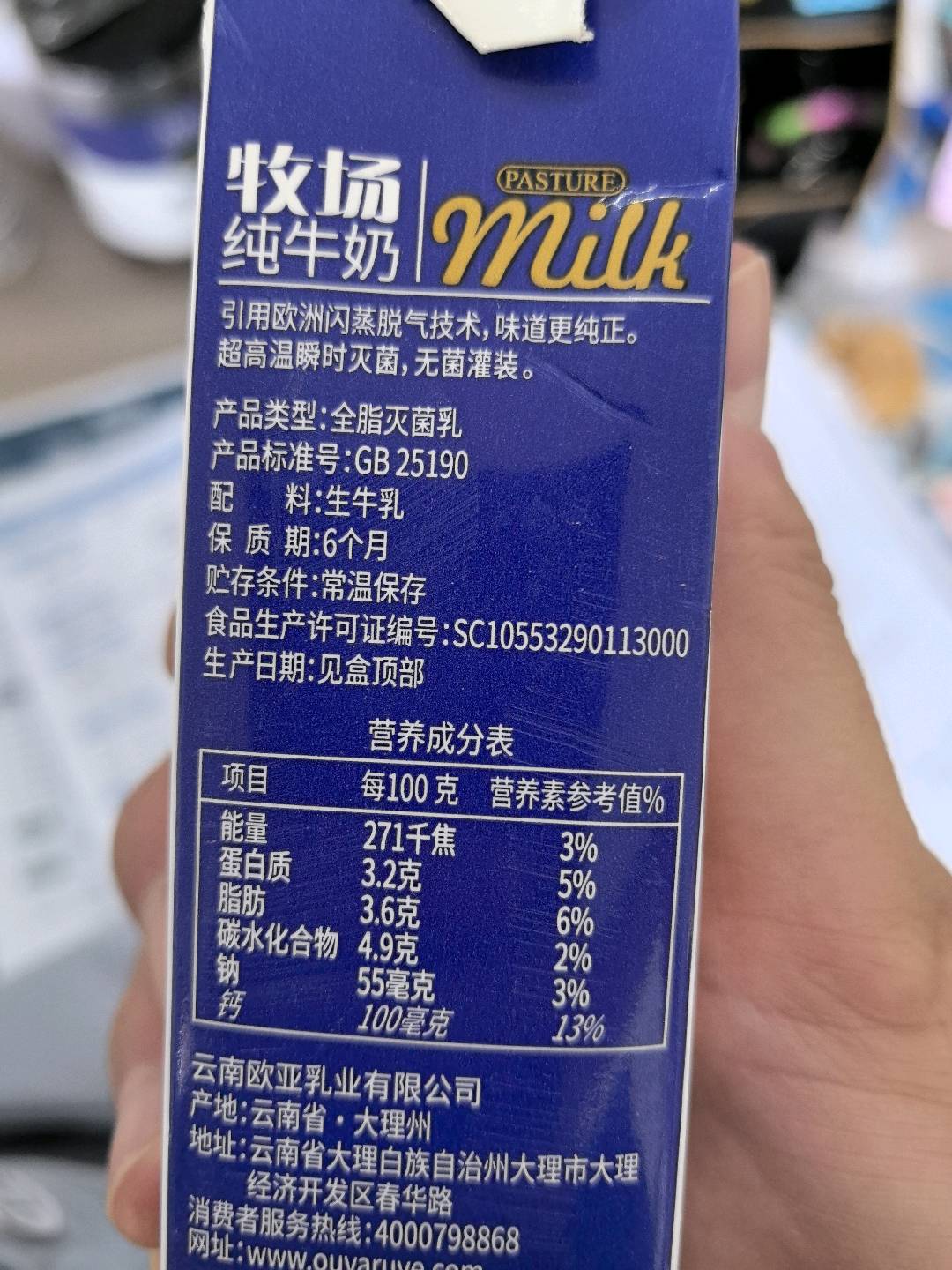 牧场纯牛奶