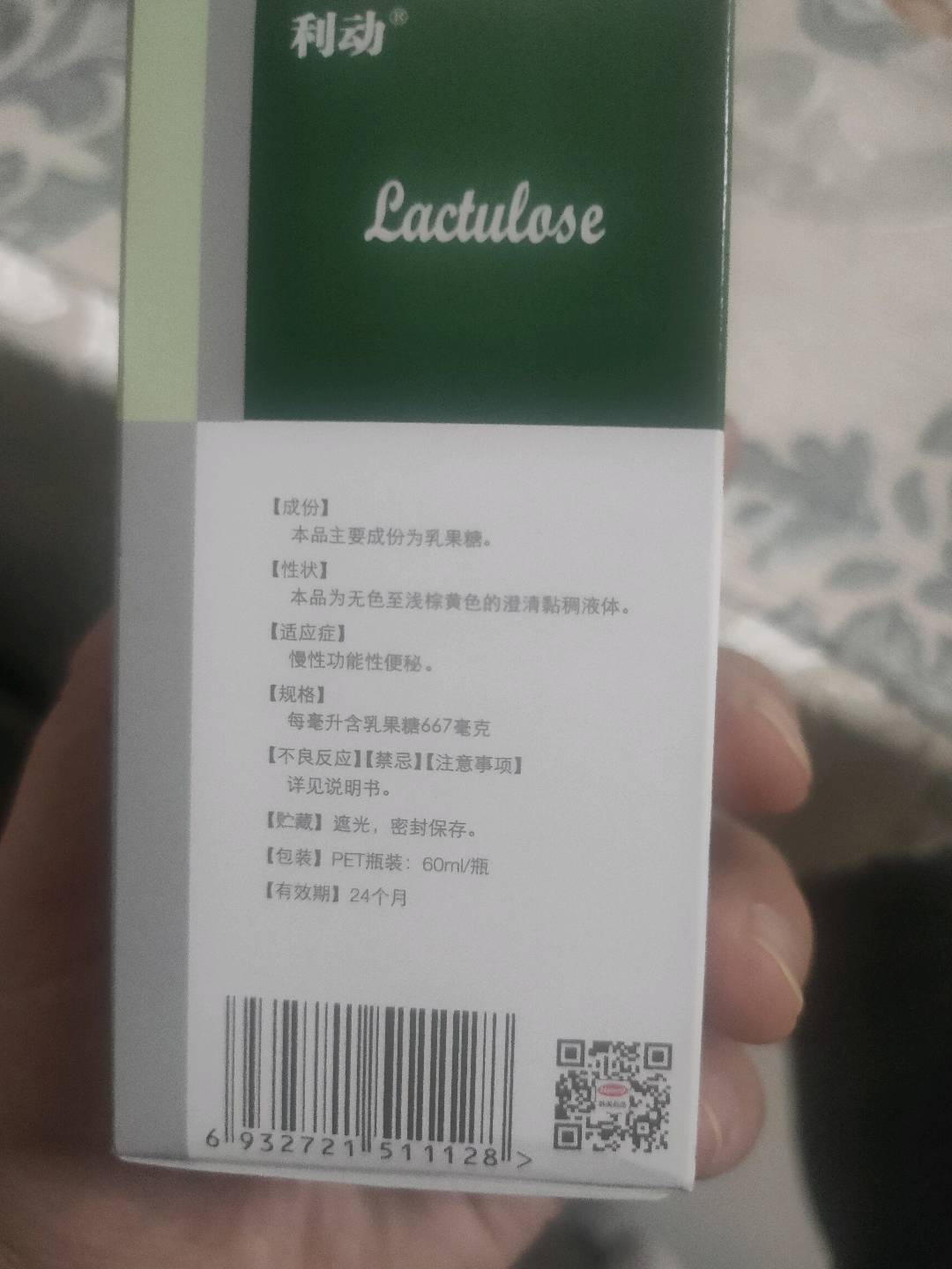 乳果糖口服溶液