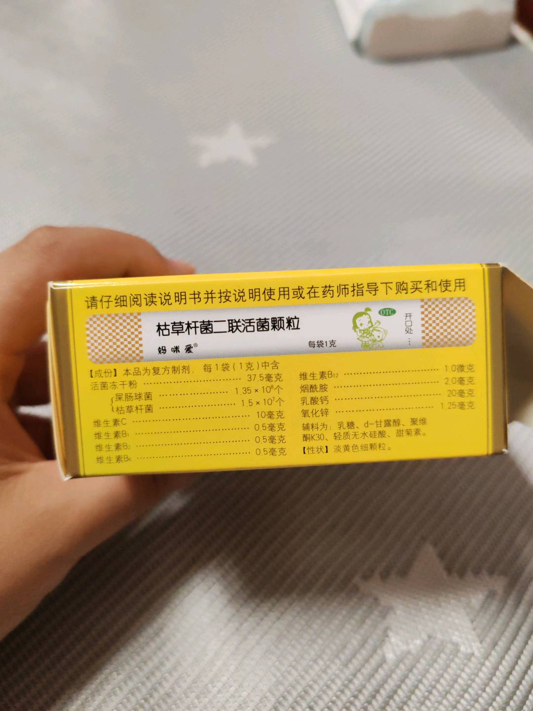 枯草杆菌二联活菌颗粒