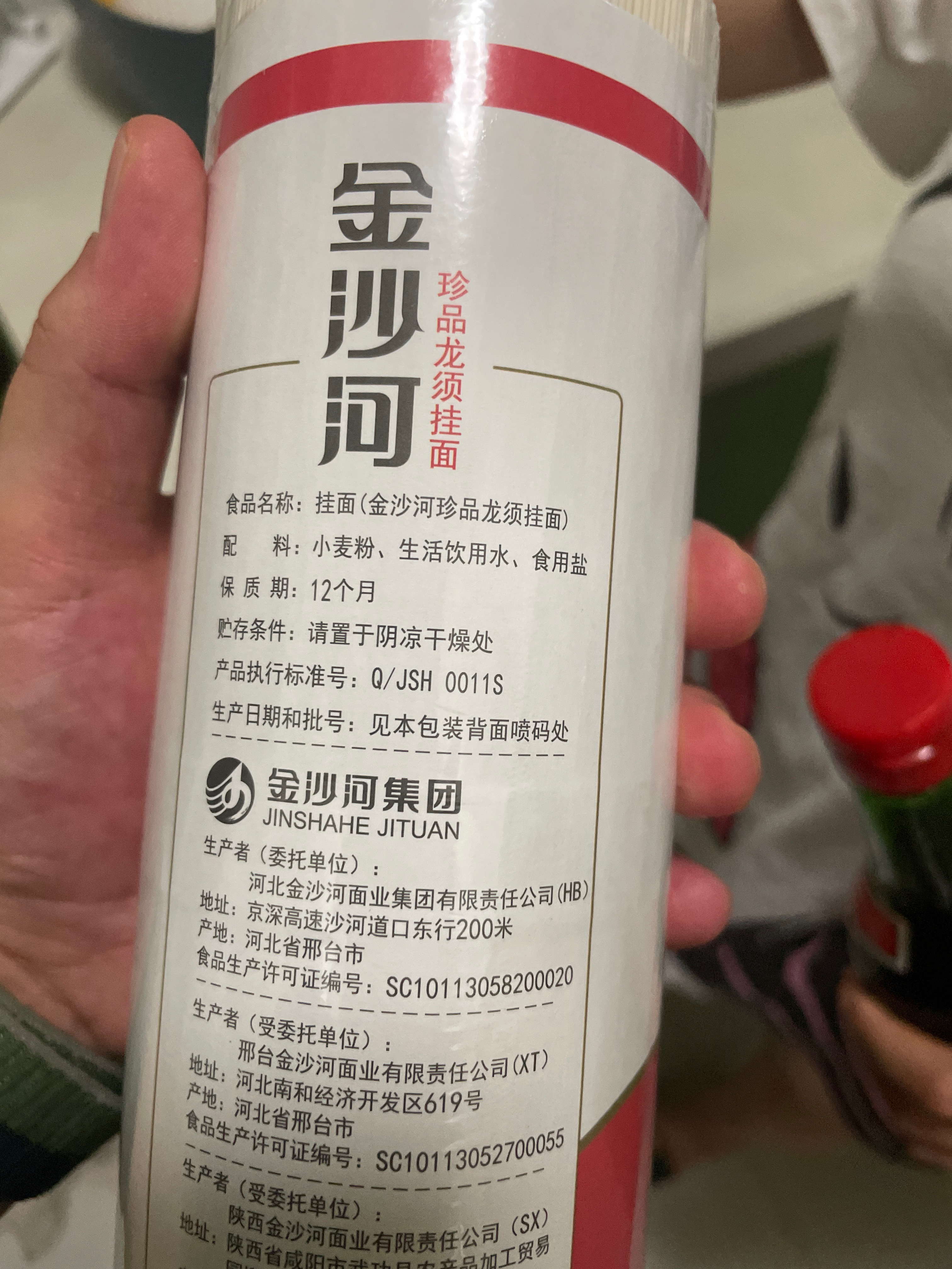 金沙河珍品龙须挂面