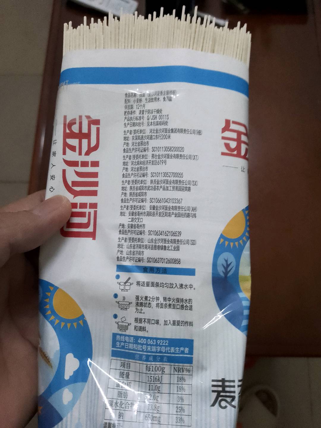 麦香龙须