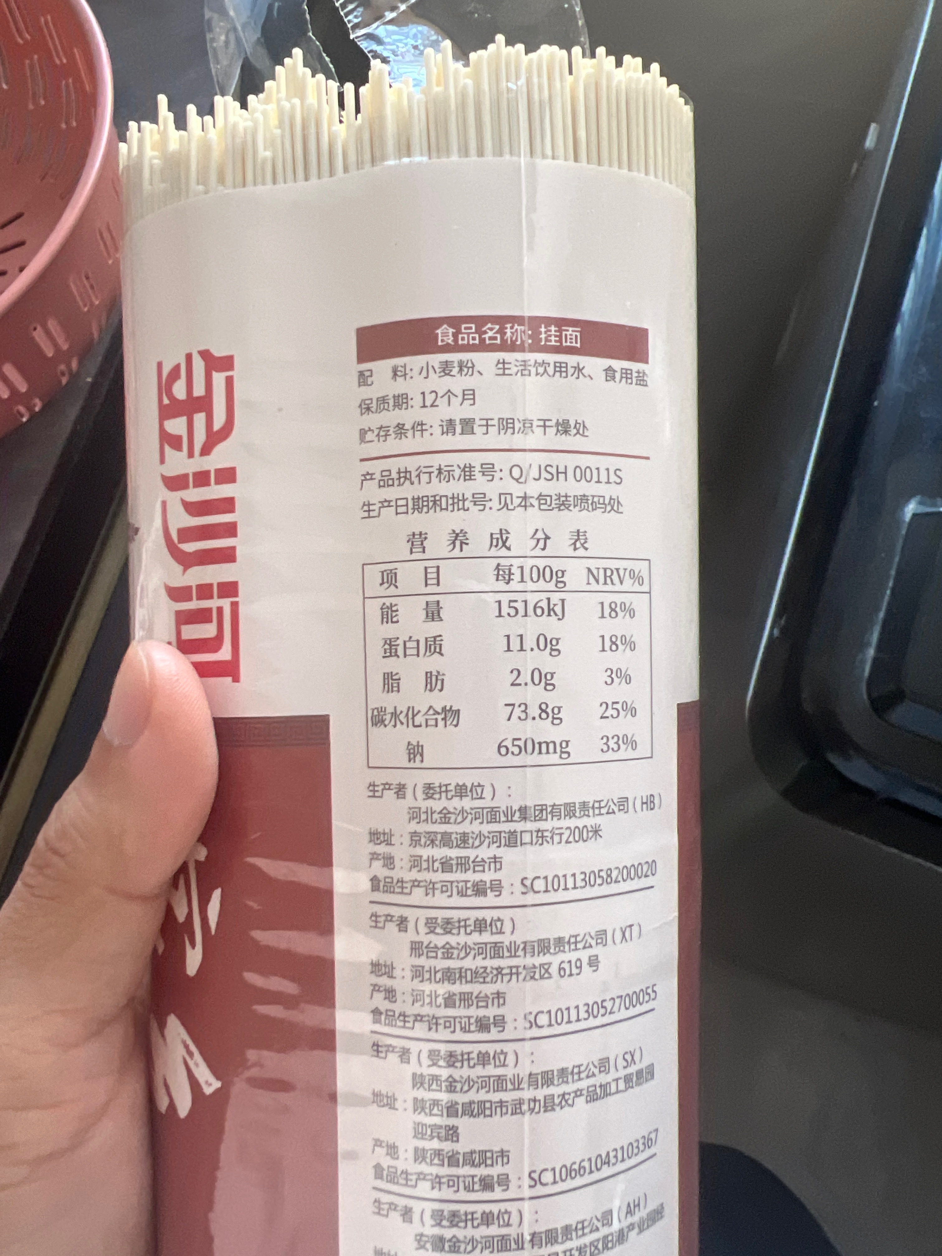 家乡爱心挂面