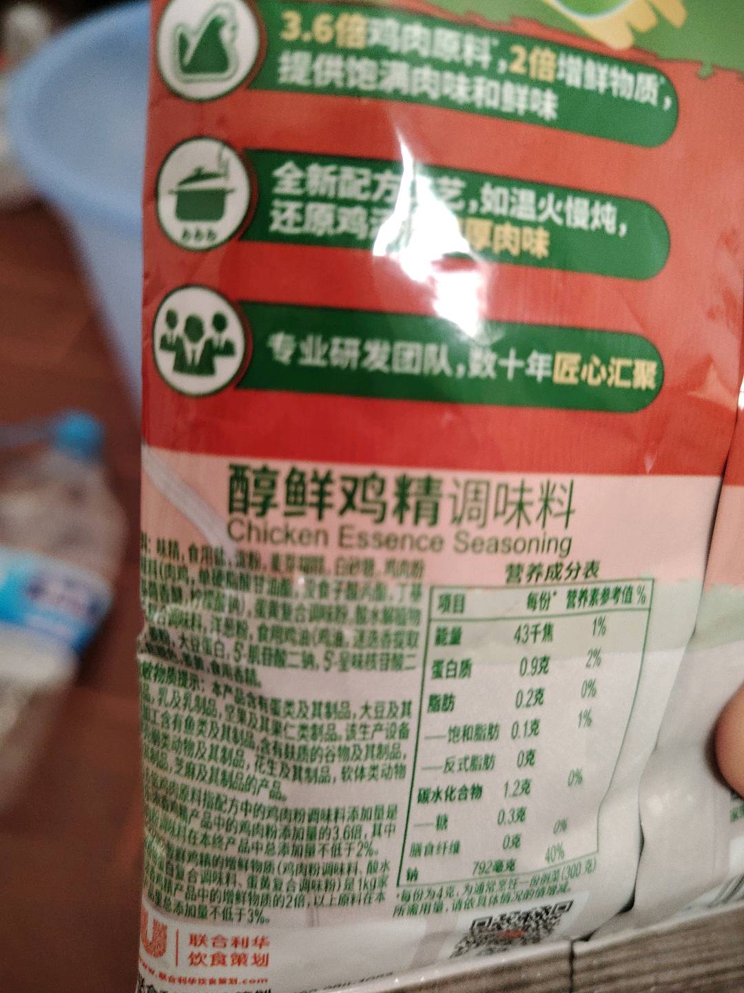 饮食策划家乐醇鲜鸡精样品 100X(60G)
