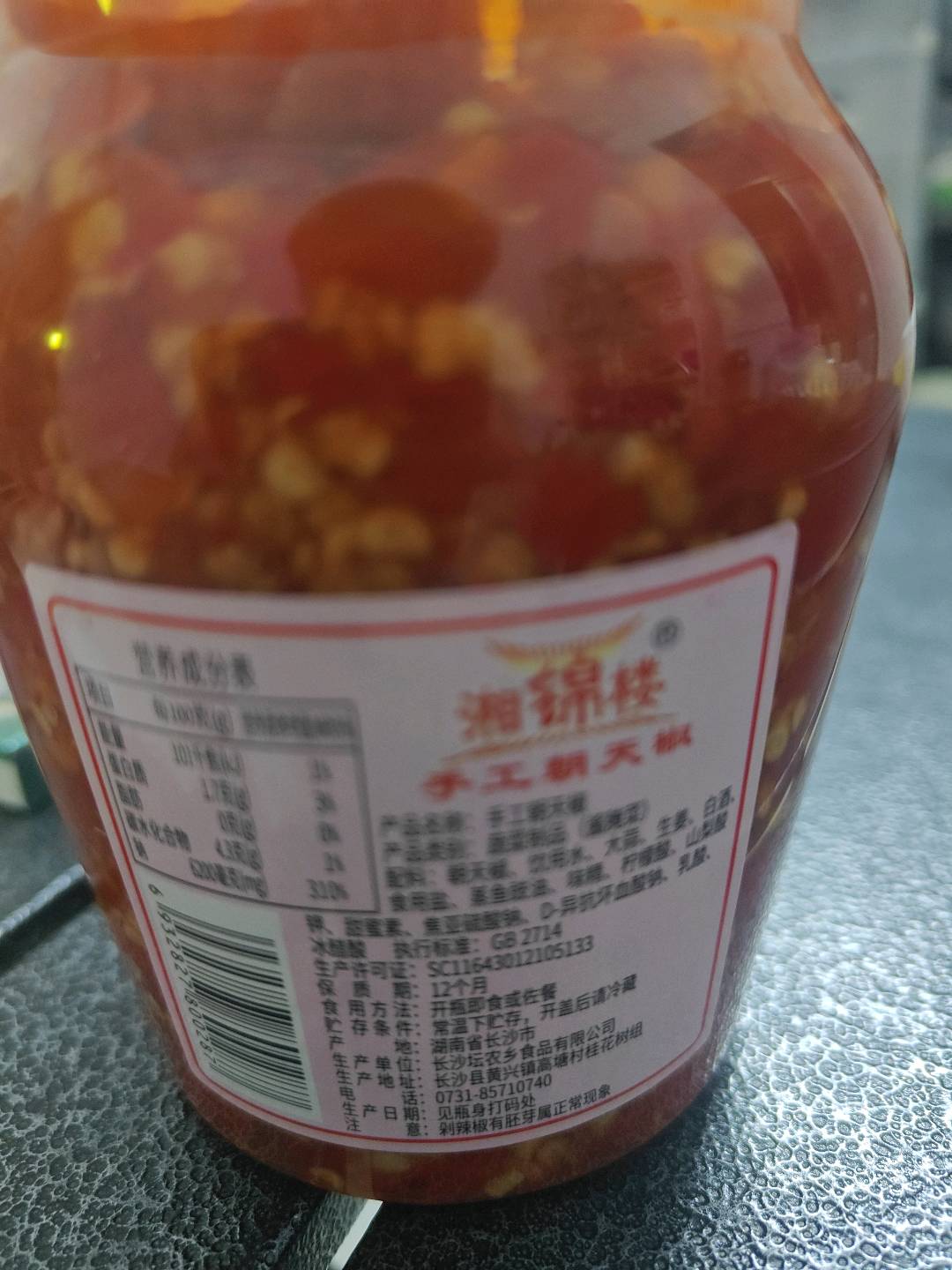 勇哥手工朝天椒