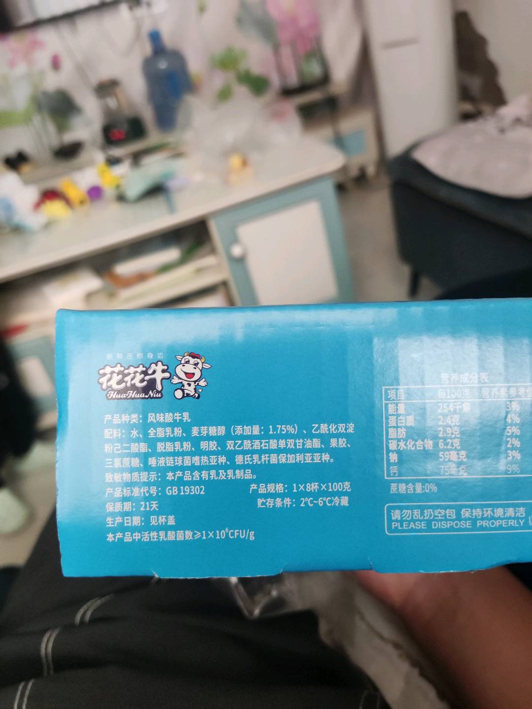 八连杯（复原乳无蔗糖）