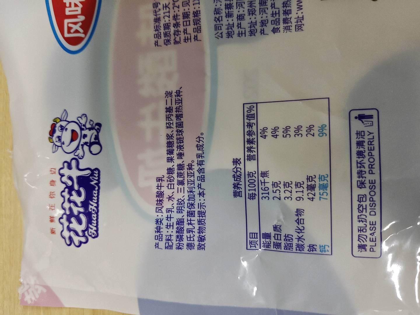 100g袋酸奶风味发酵乳（十连包）