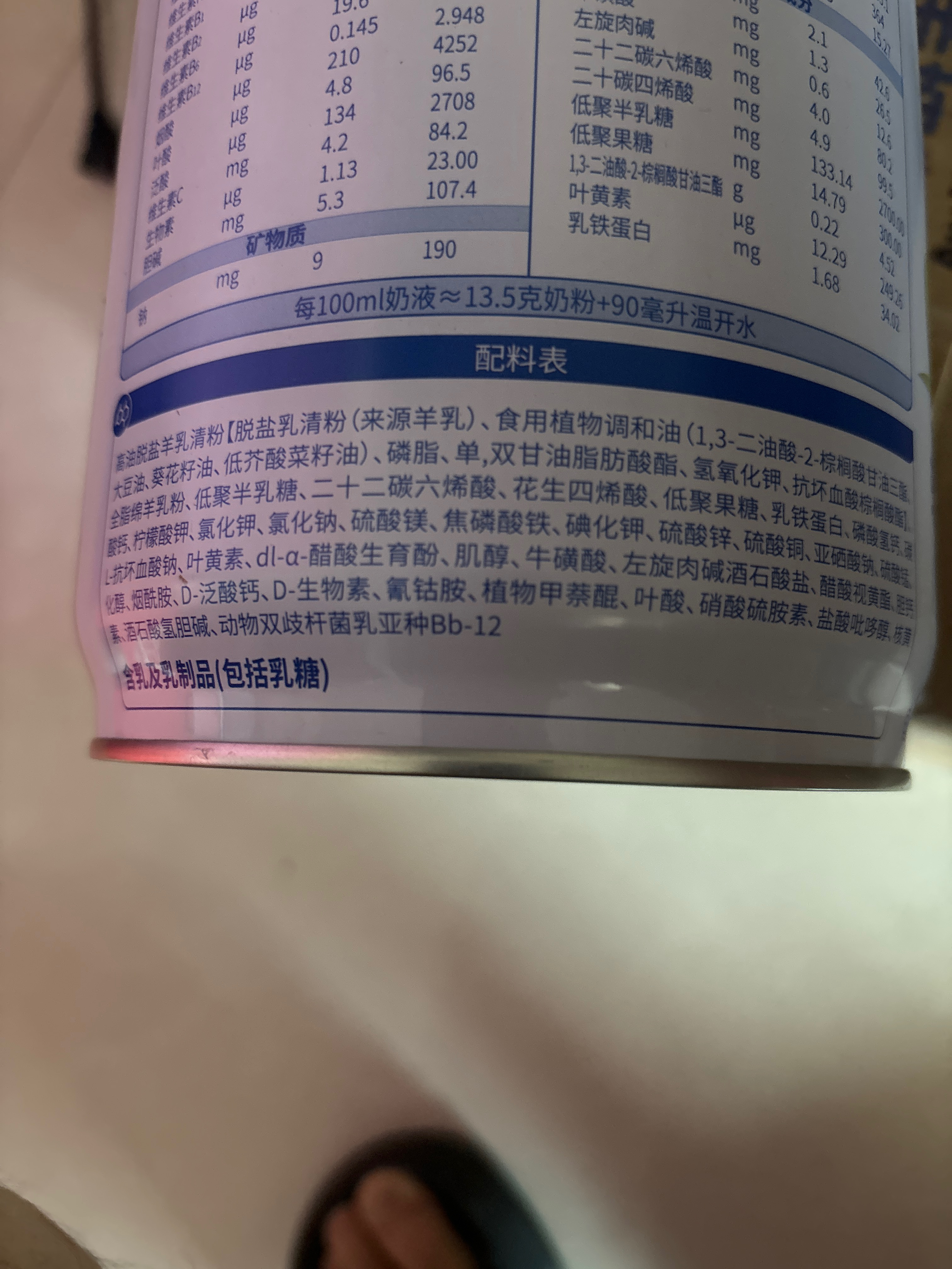 爱悠若特箐淳较大婴儿配方羊奶粉