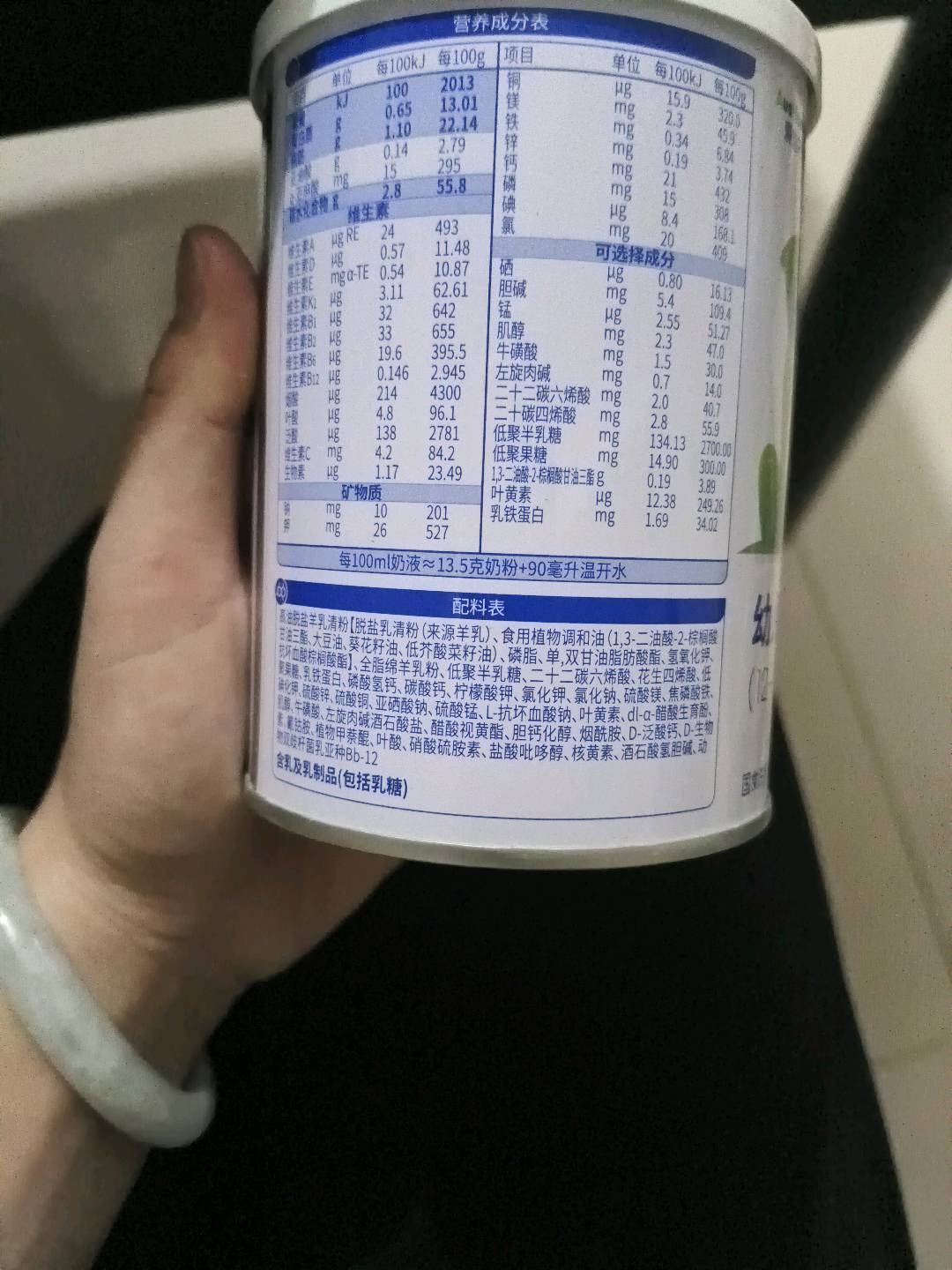 爱悠若特箐淳幼儿配方羊奶粉100克