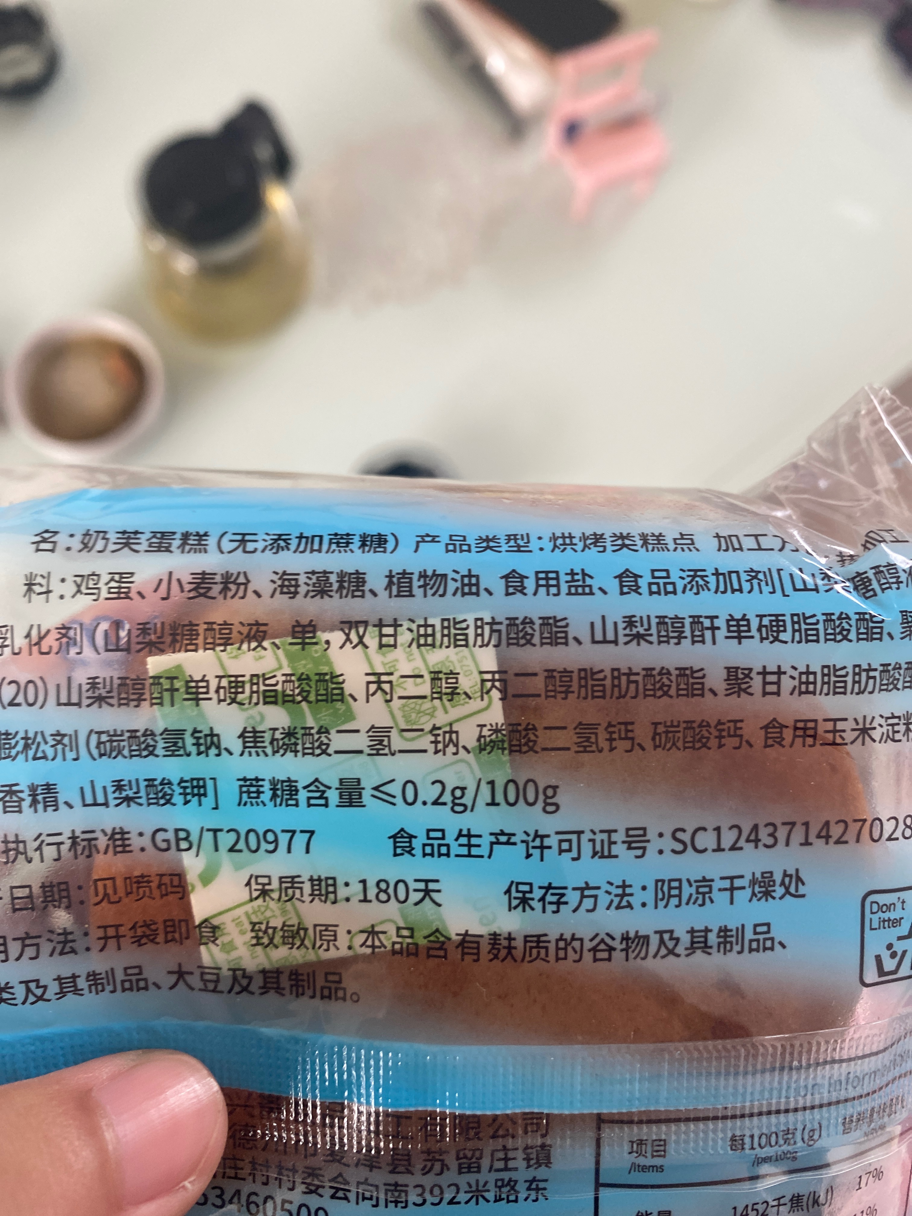 奶芙蛋糕（无添加蔗糖）