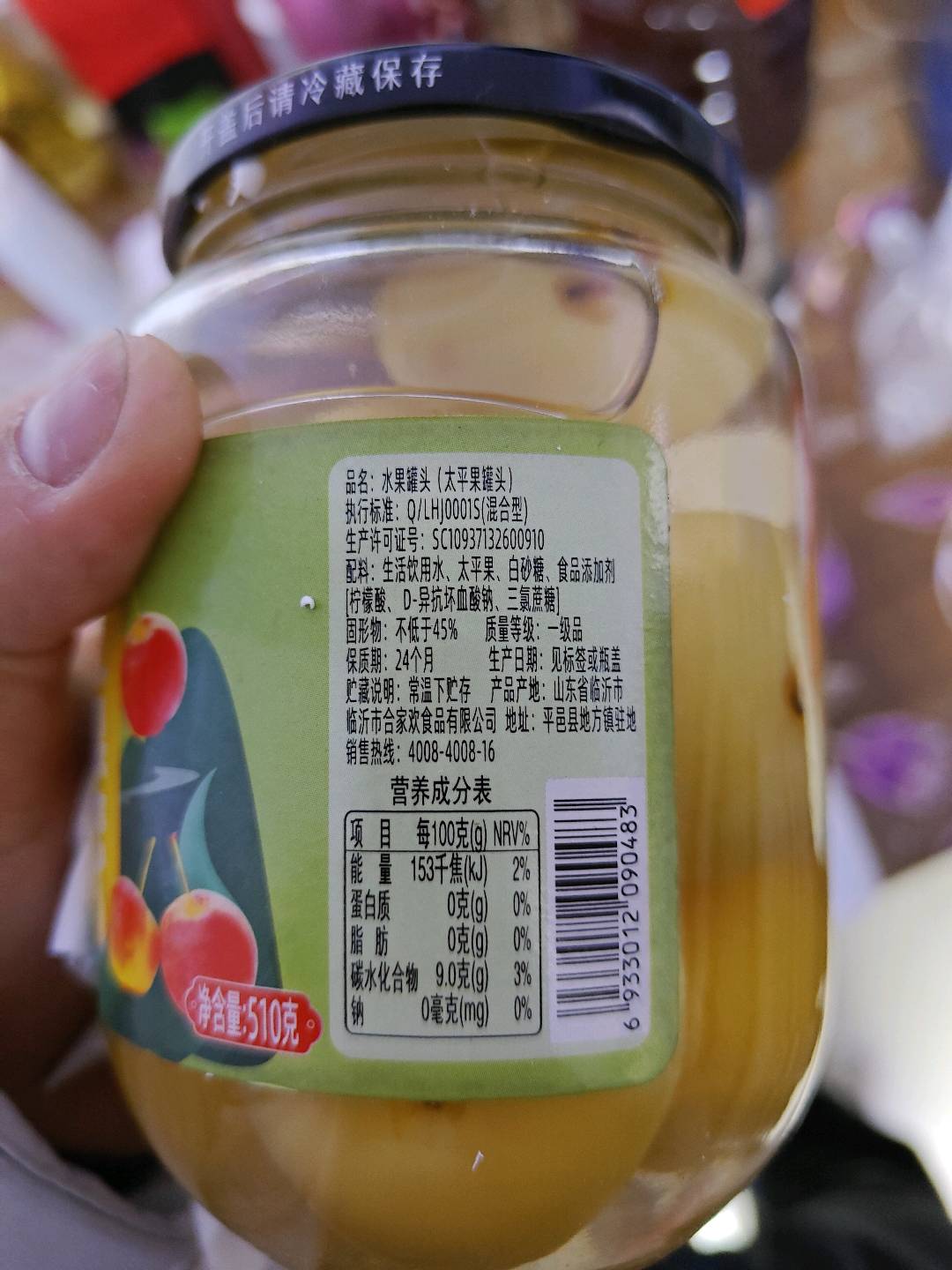 甄果恋水果罐头（太平果罐头）太平果风味水果罐头510克