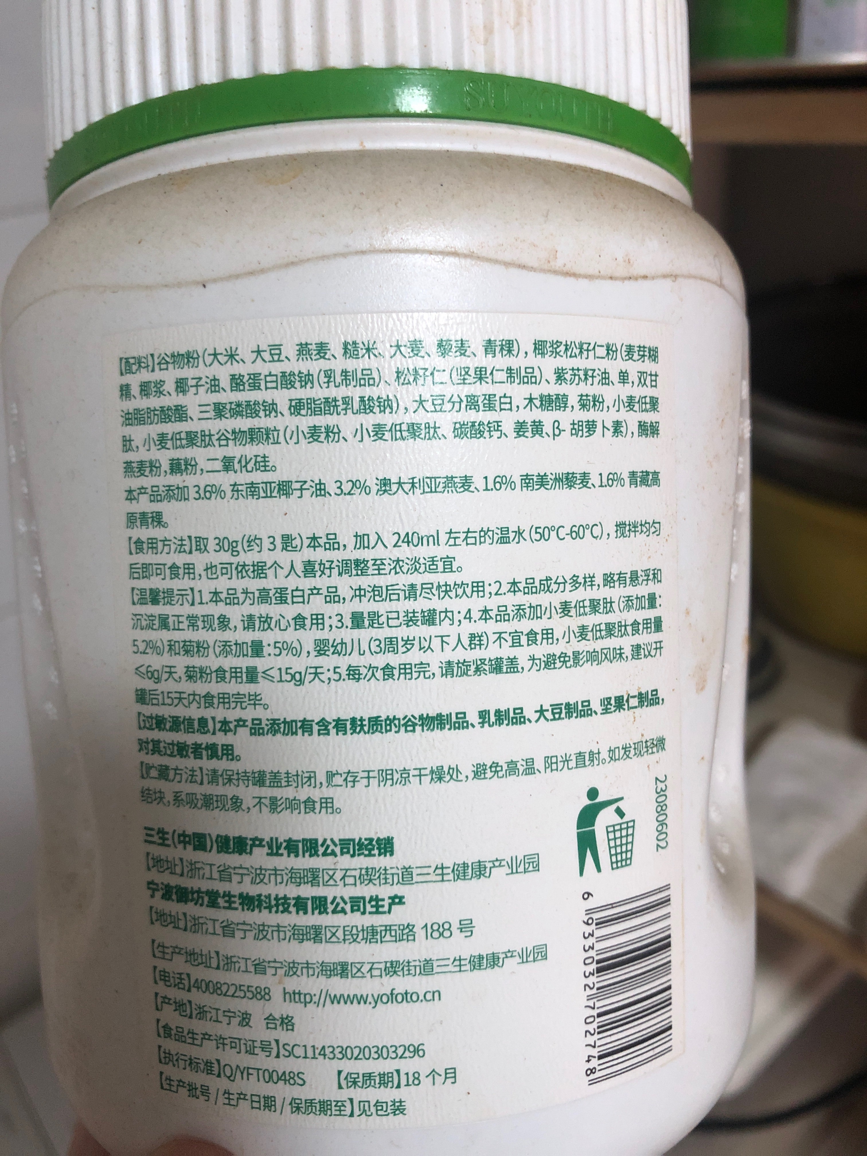肽素乳固体饮料（黄金肽粒版）