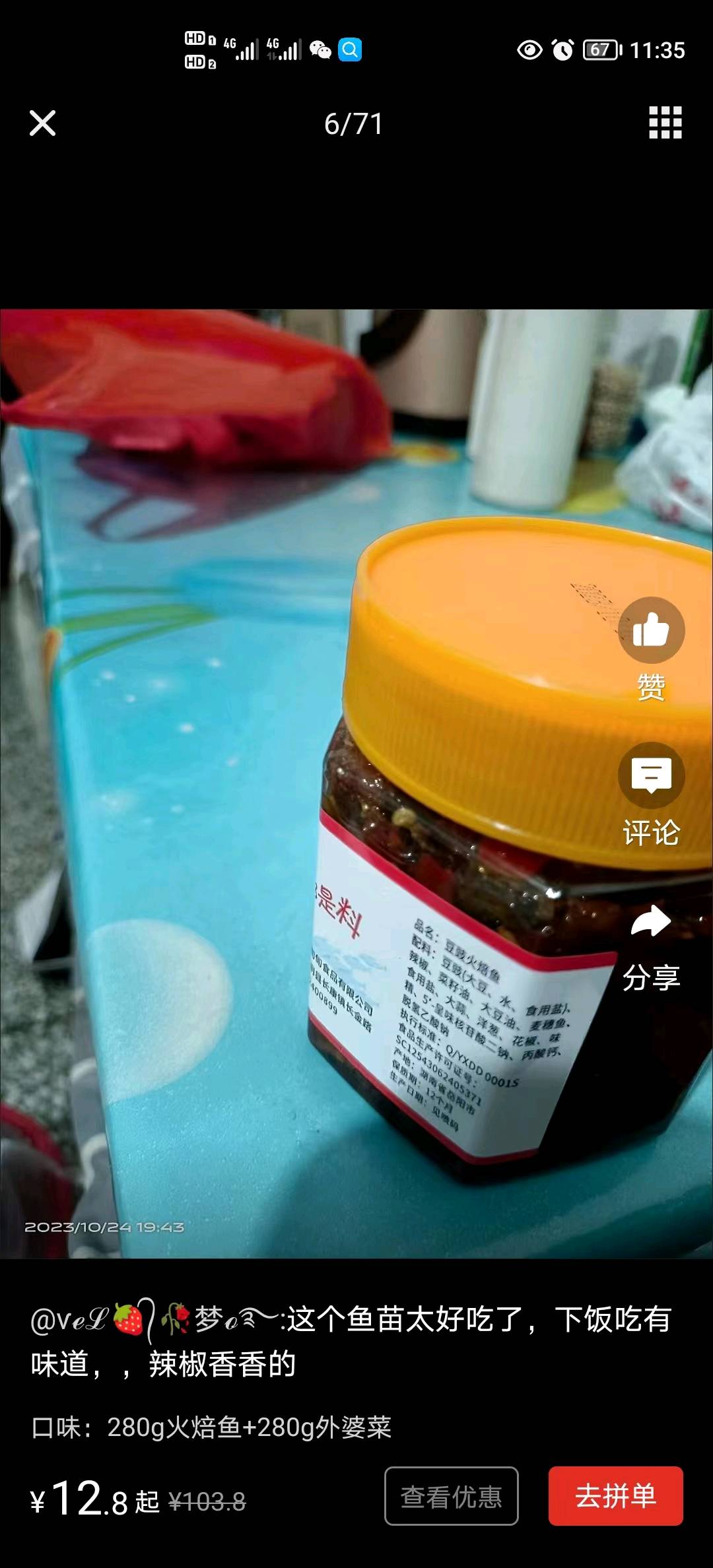 清肺抑火片