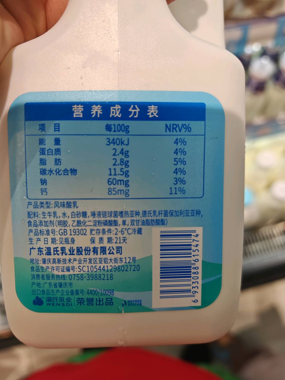 原味酸牛奶
