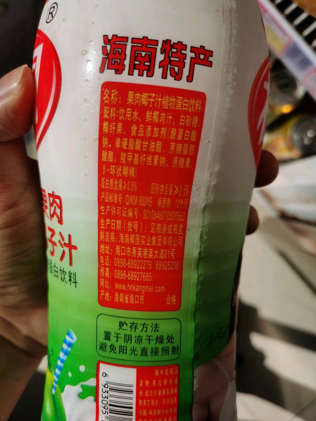 椰国果肉椰子汁