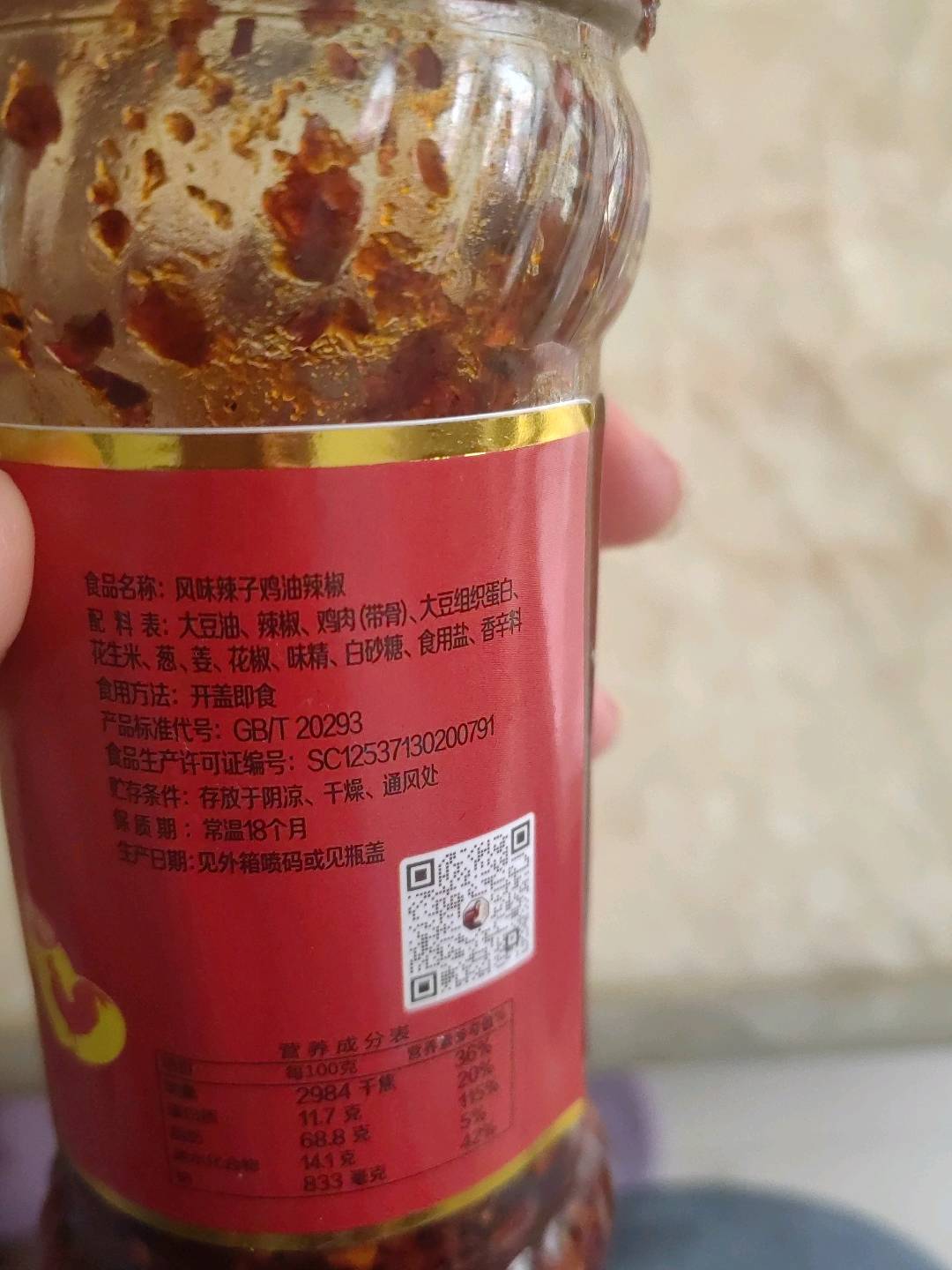 鲁一斋干煸辣肉丝
