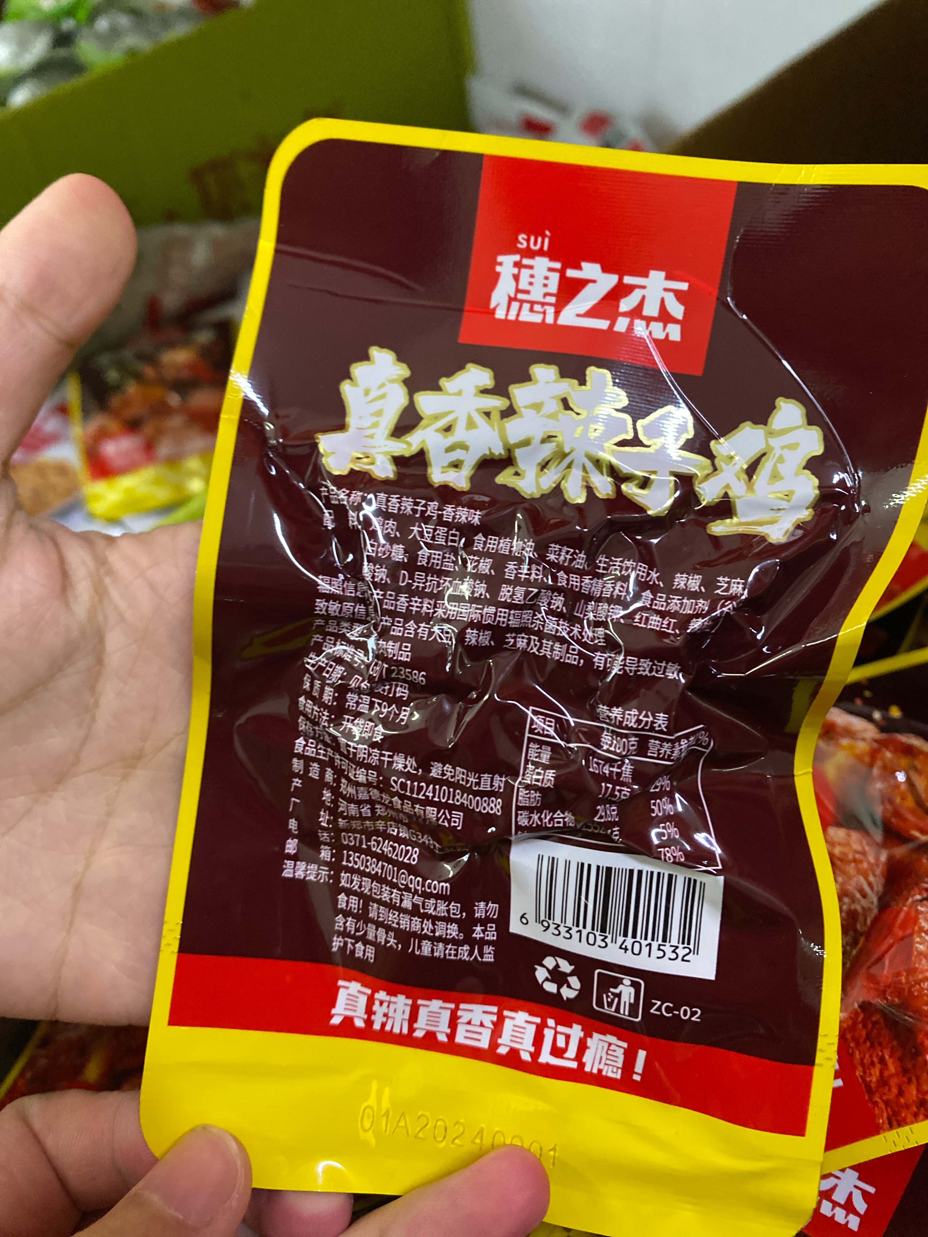 真香辣子鸡-香辣味