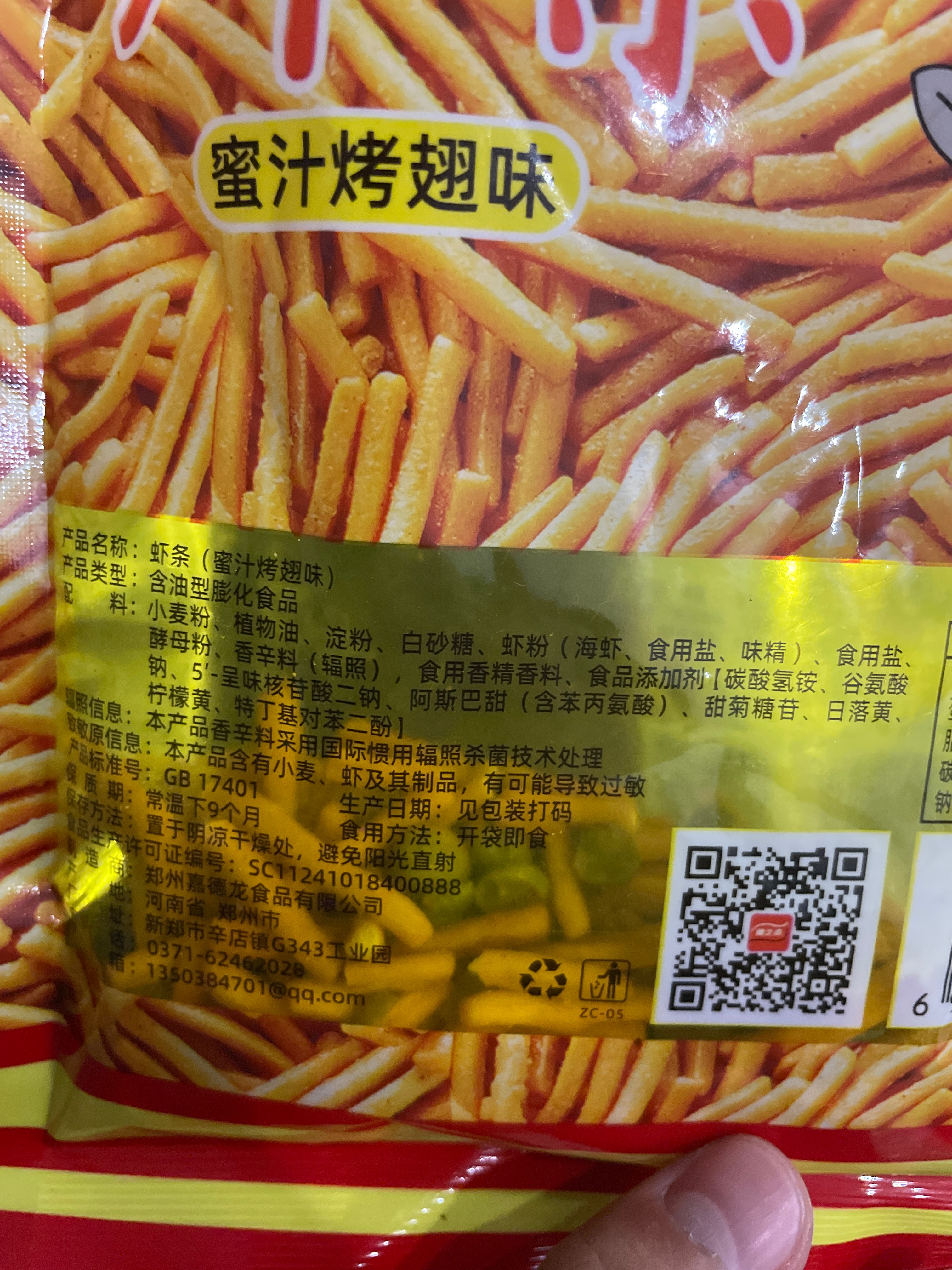 100克虾条