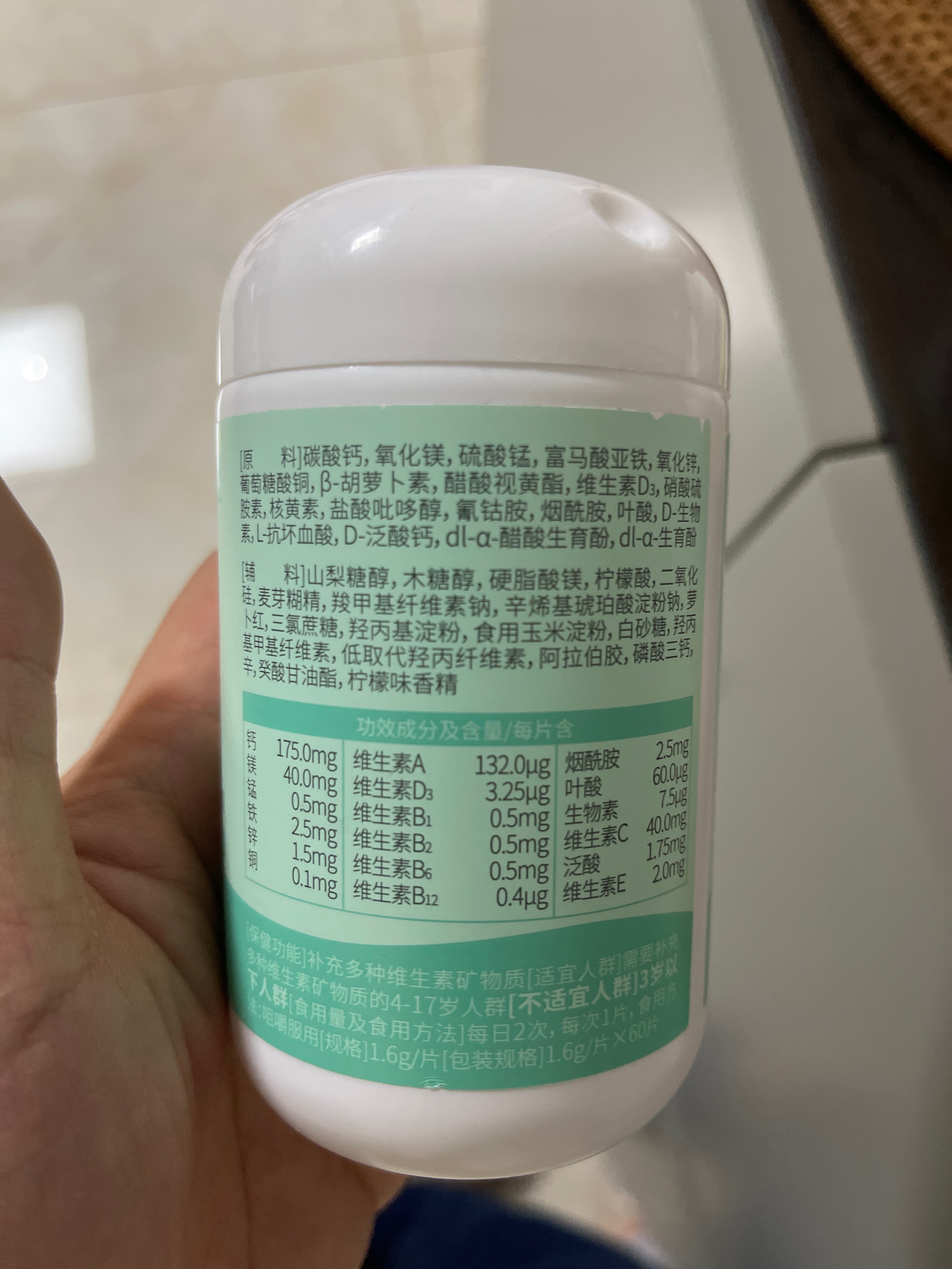 贝贝牌多种维生素矿物质咀嚼片