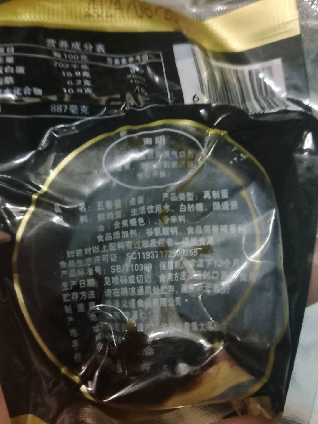 菏泽义道食品20927