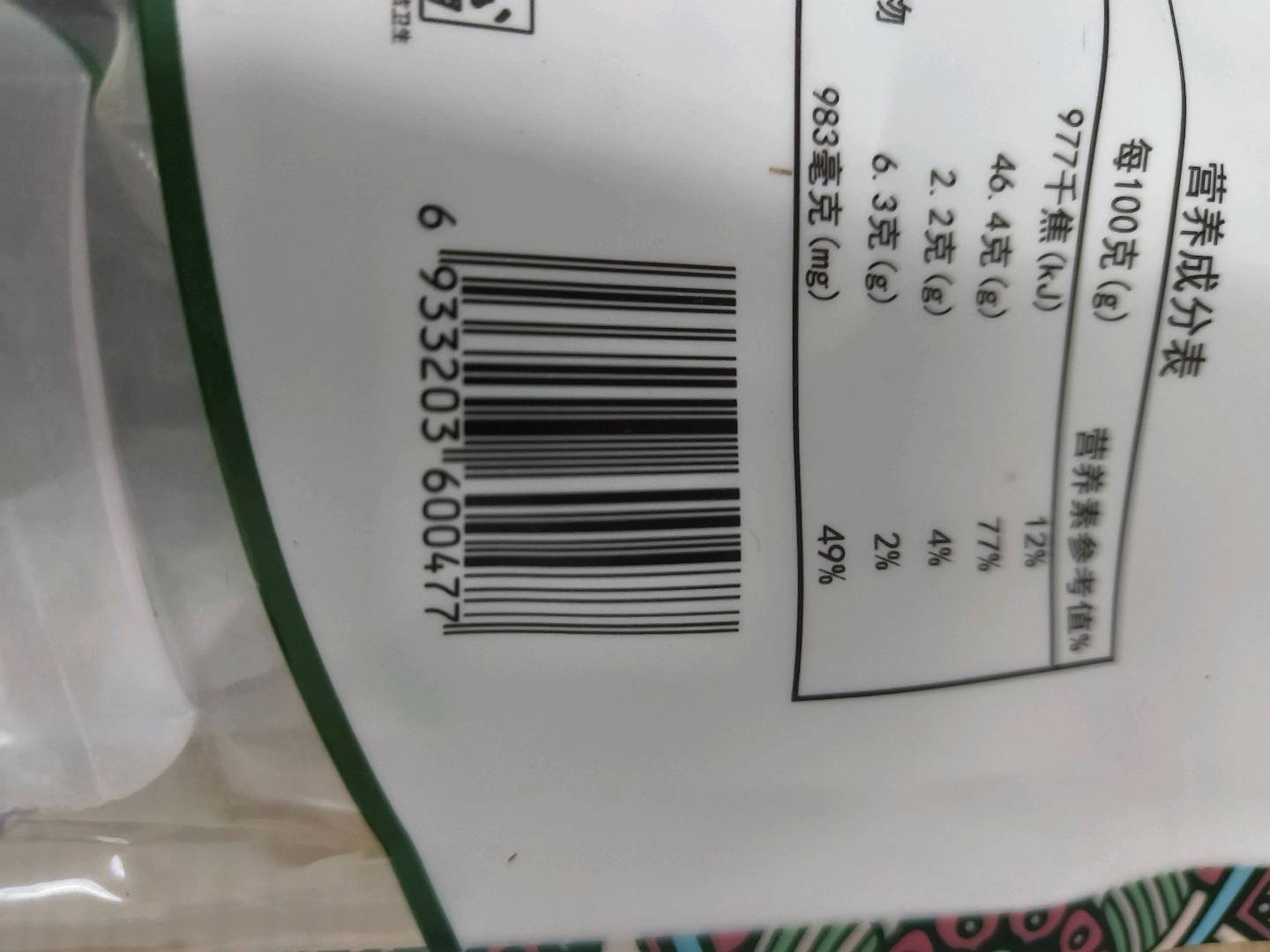 小巴郎手撕大片牛肉