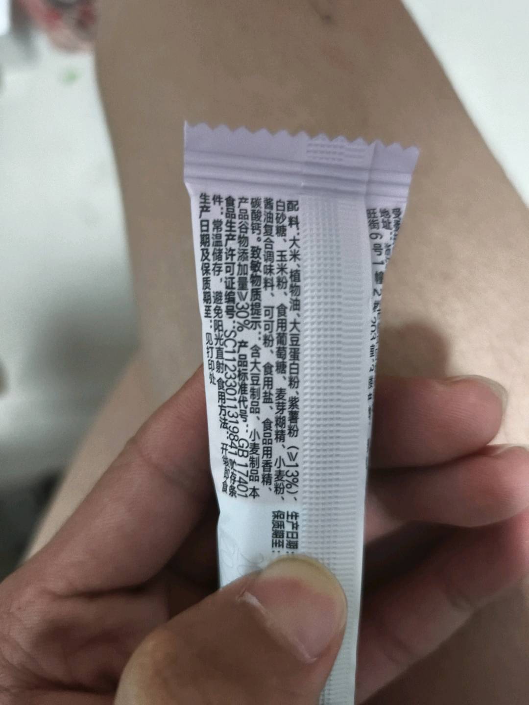紫心酥