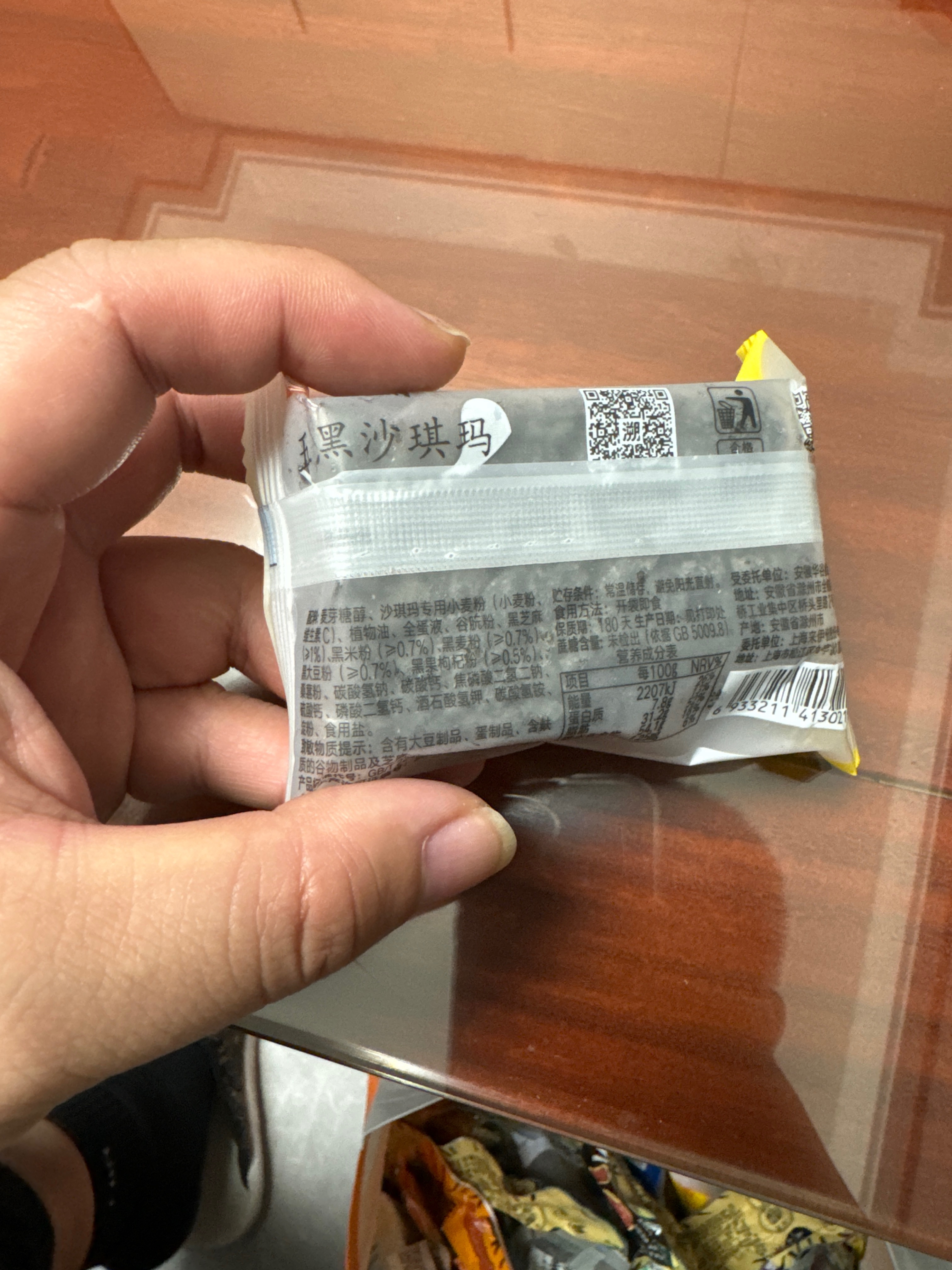 乌酸梅250G