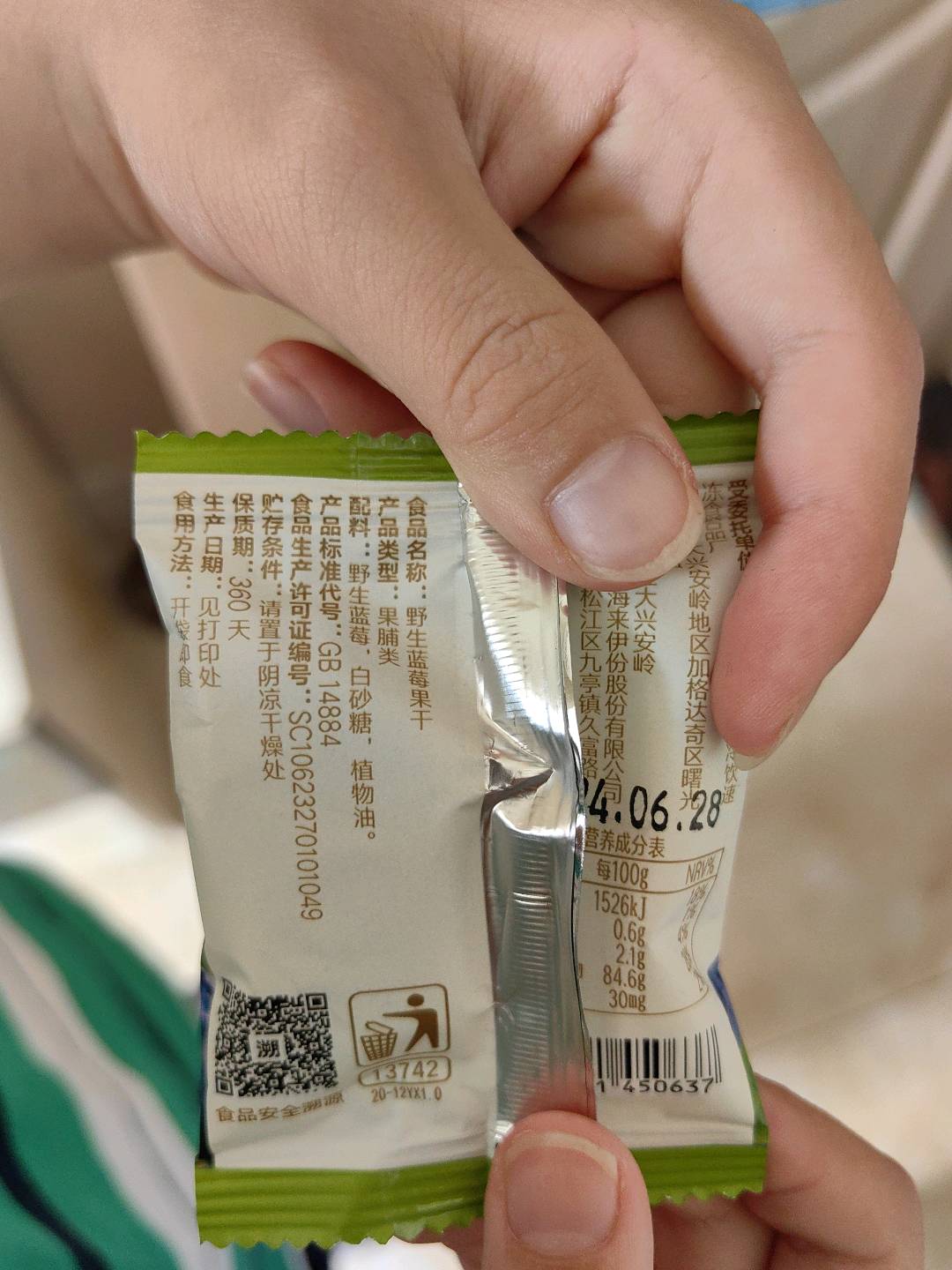 蓝莓果干