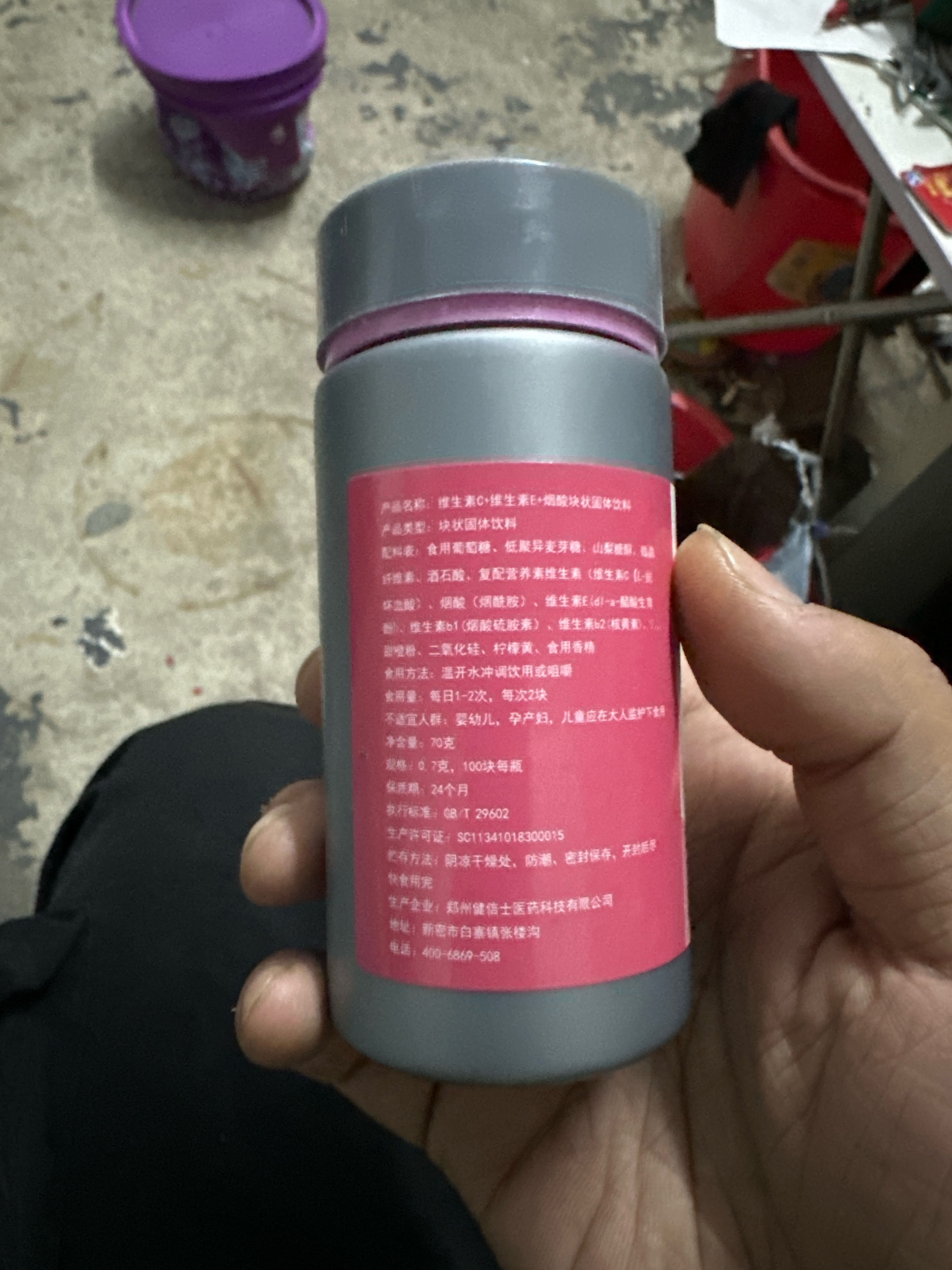 维生素C+维生素E+盐酸