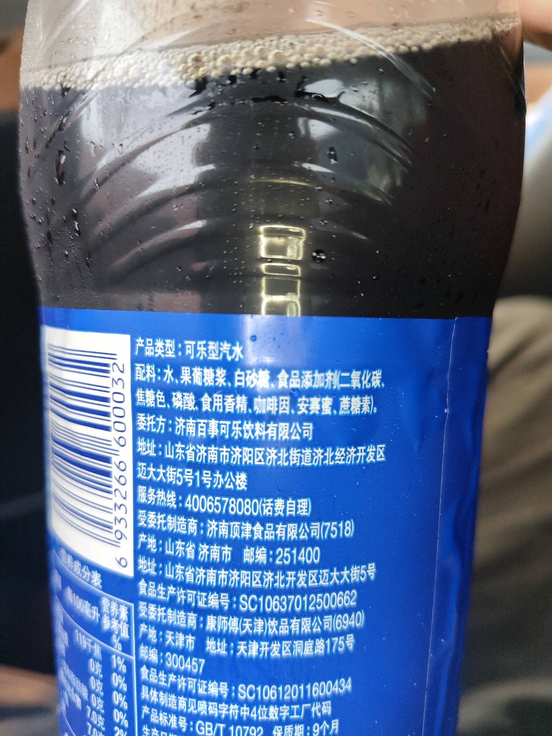 百事可乐可乐型汽水 1.25L