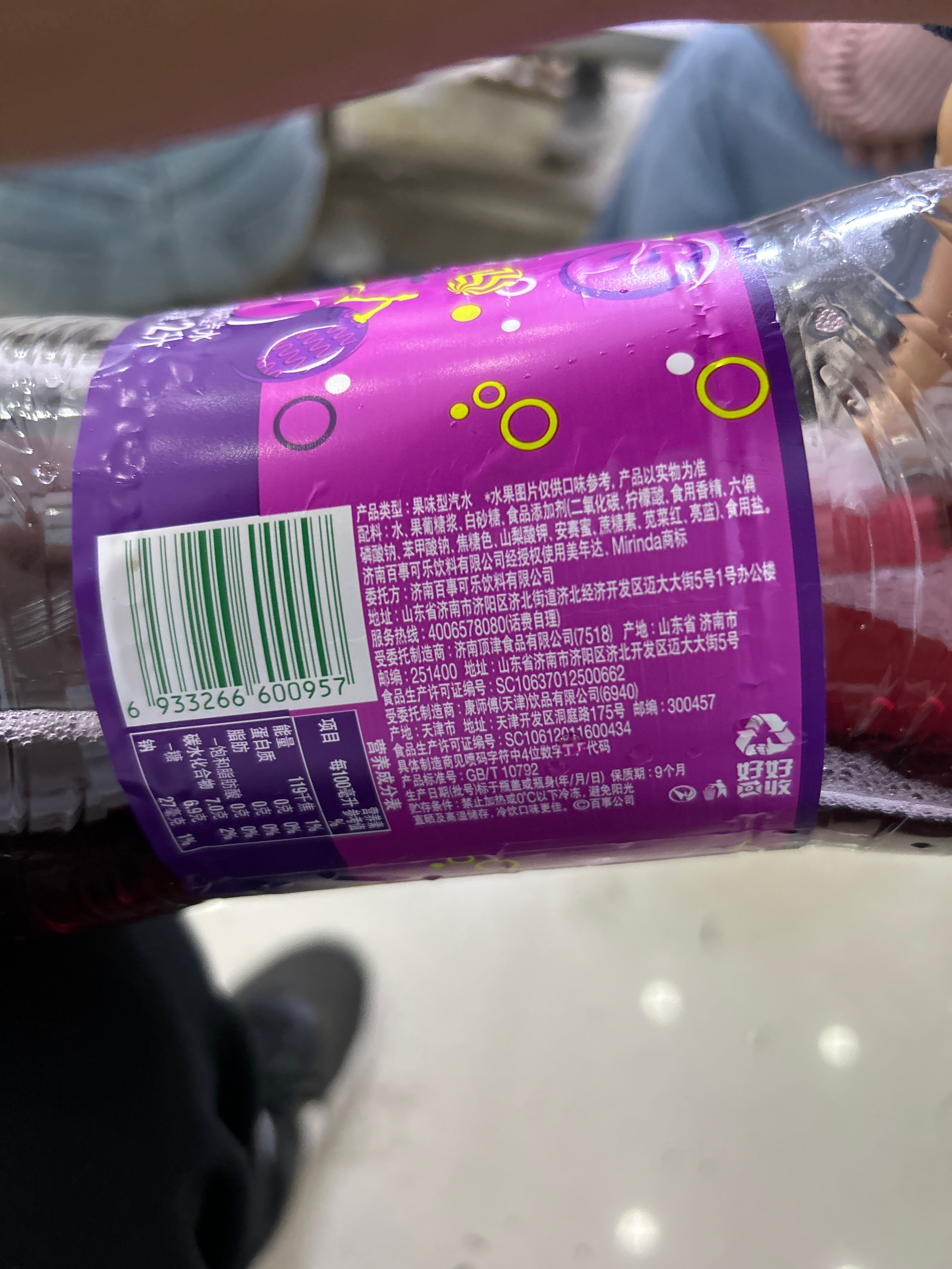百事美年达葡萄