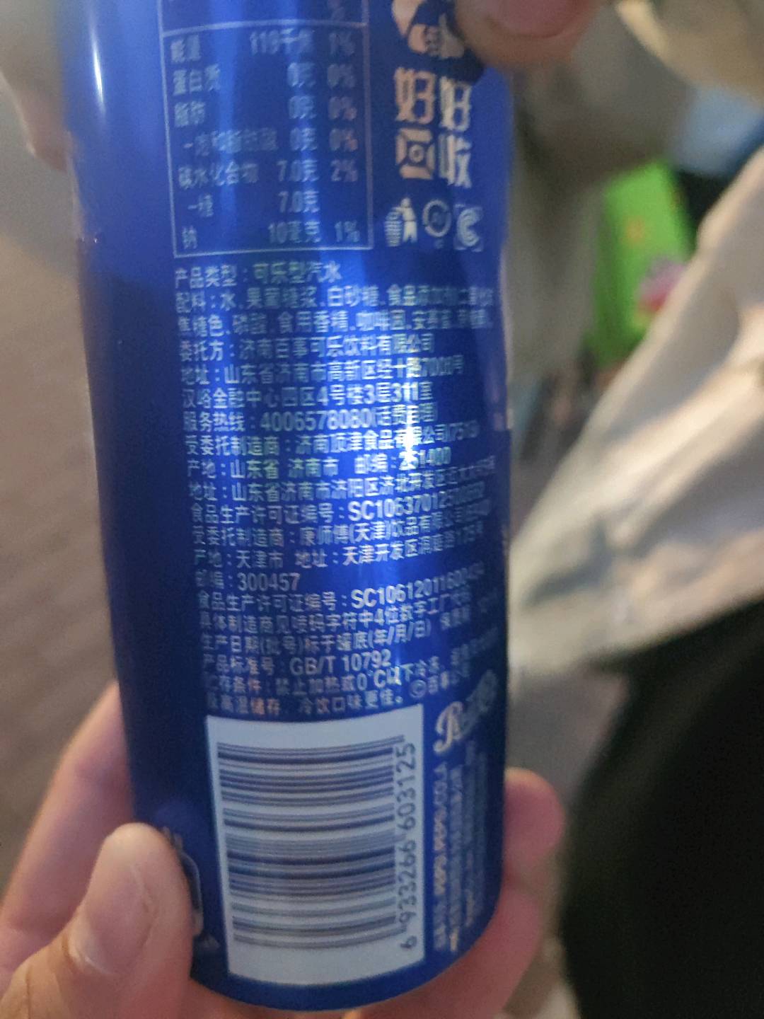 百事SLEEK罐330ml