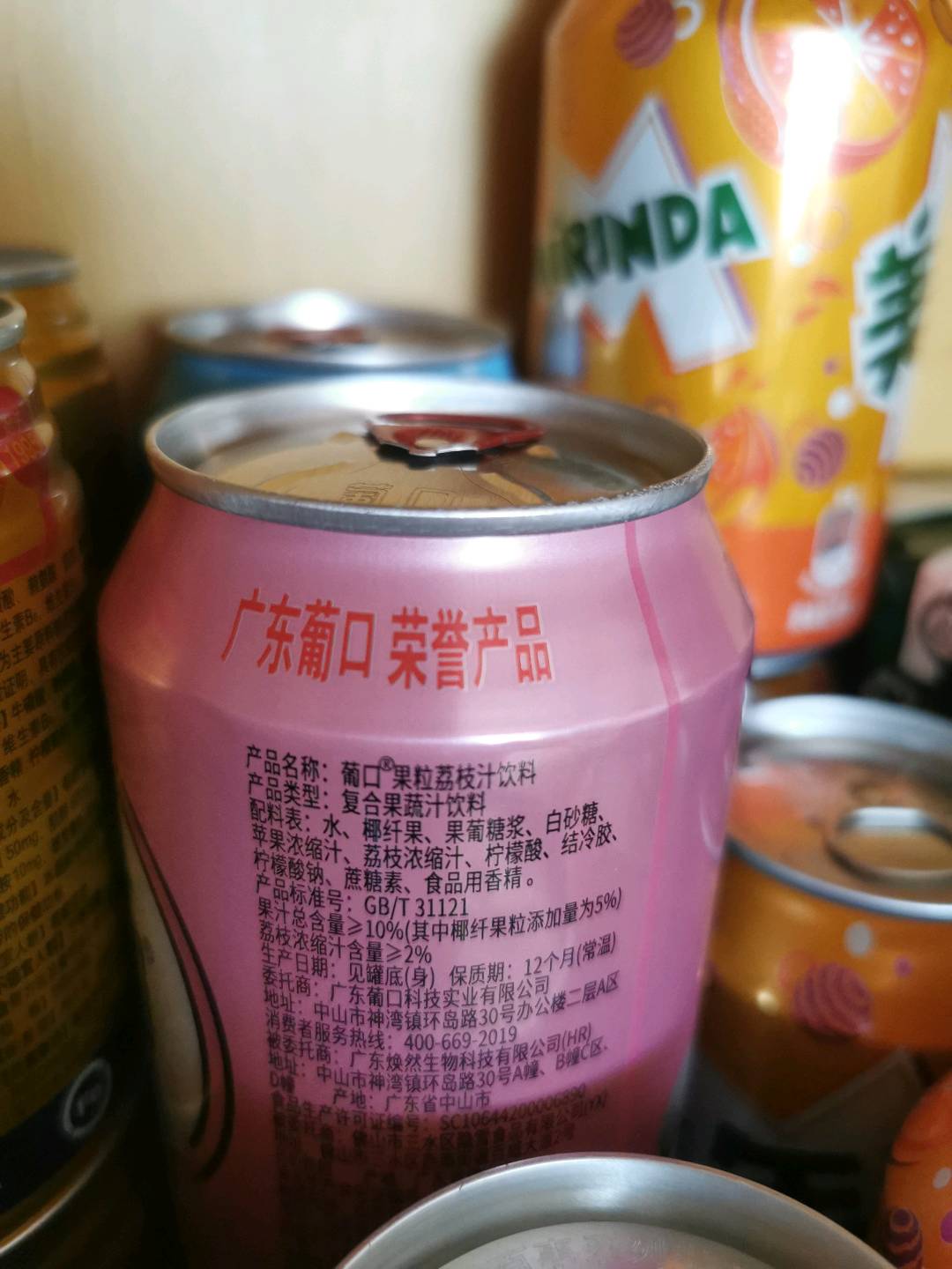 美年达橙味汽水