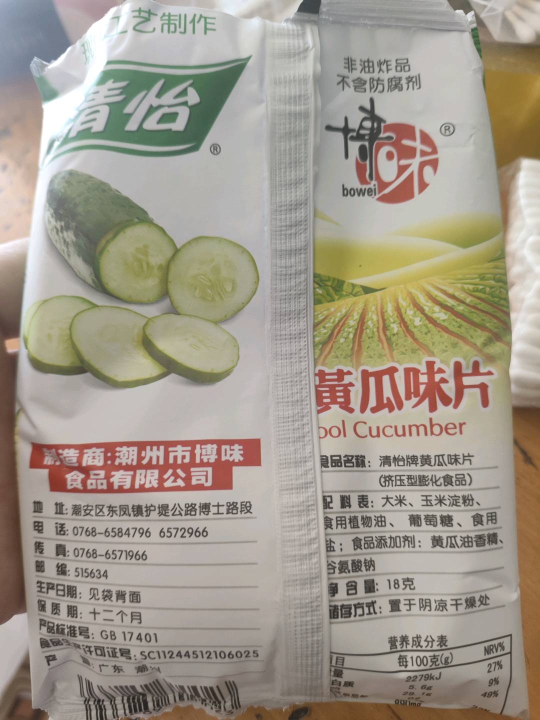 博味清怡黄瓜味片18g