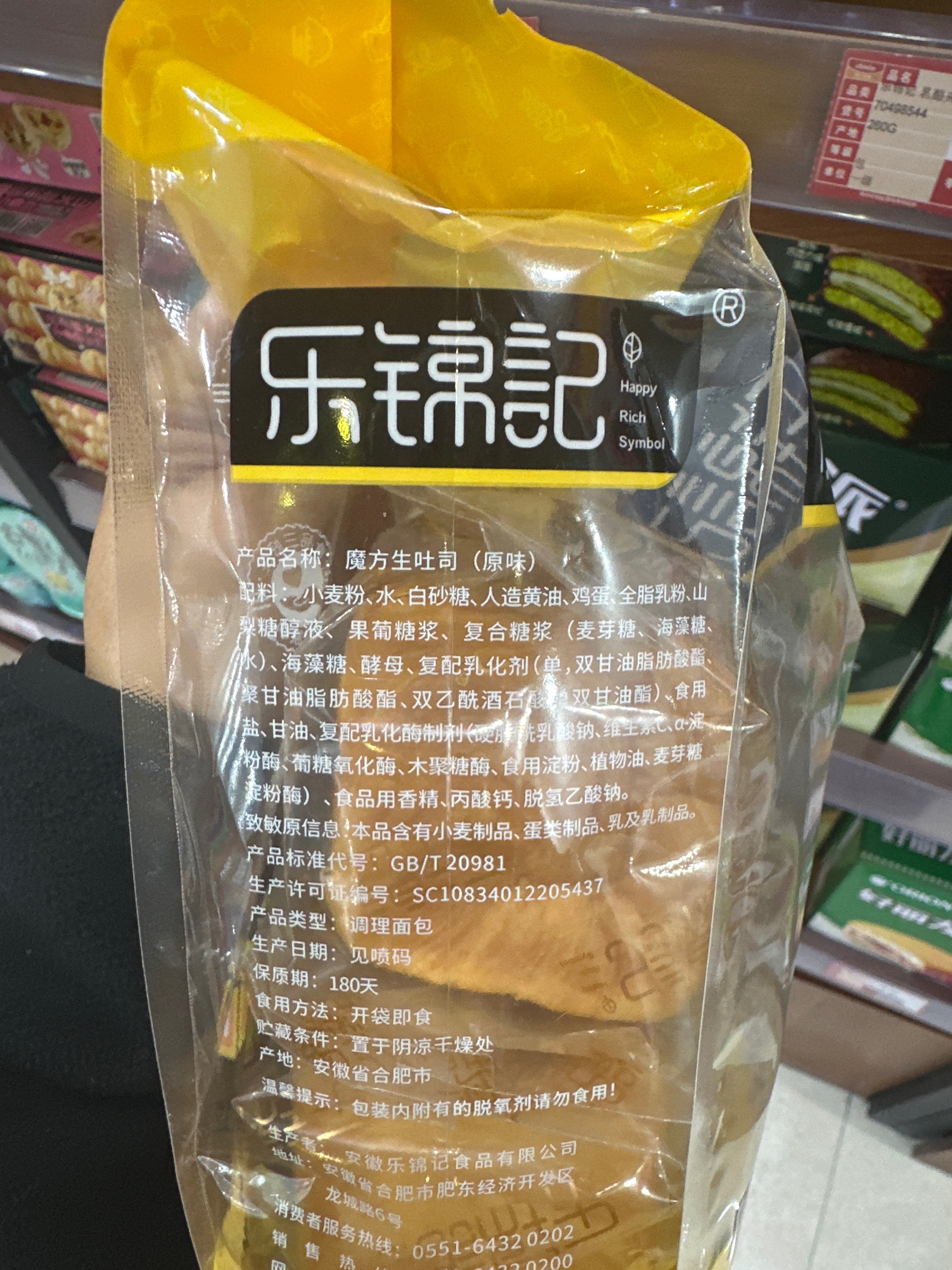 原味魔方生吐司320g