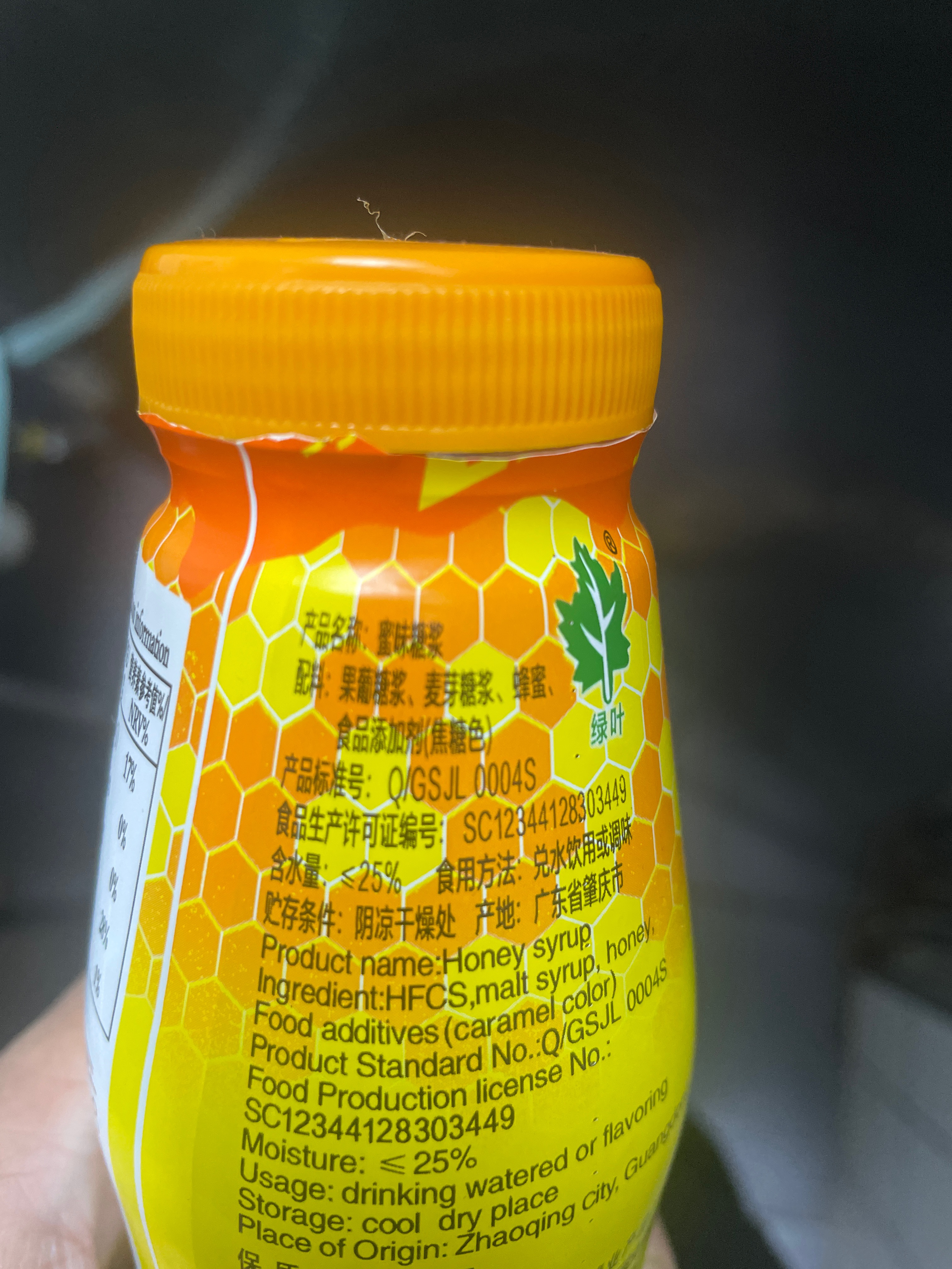 500g绿叶纯蜂蜜