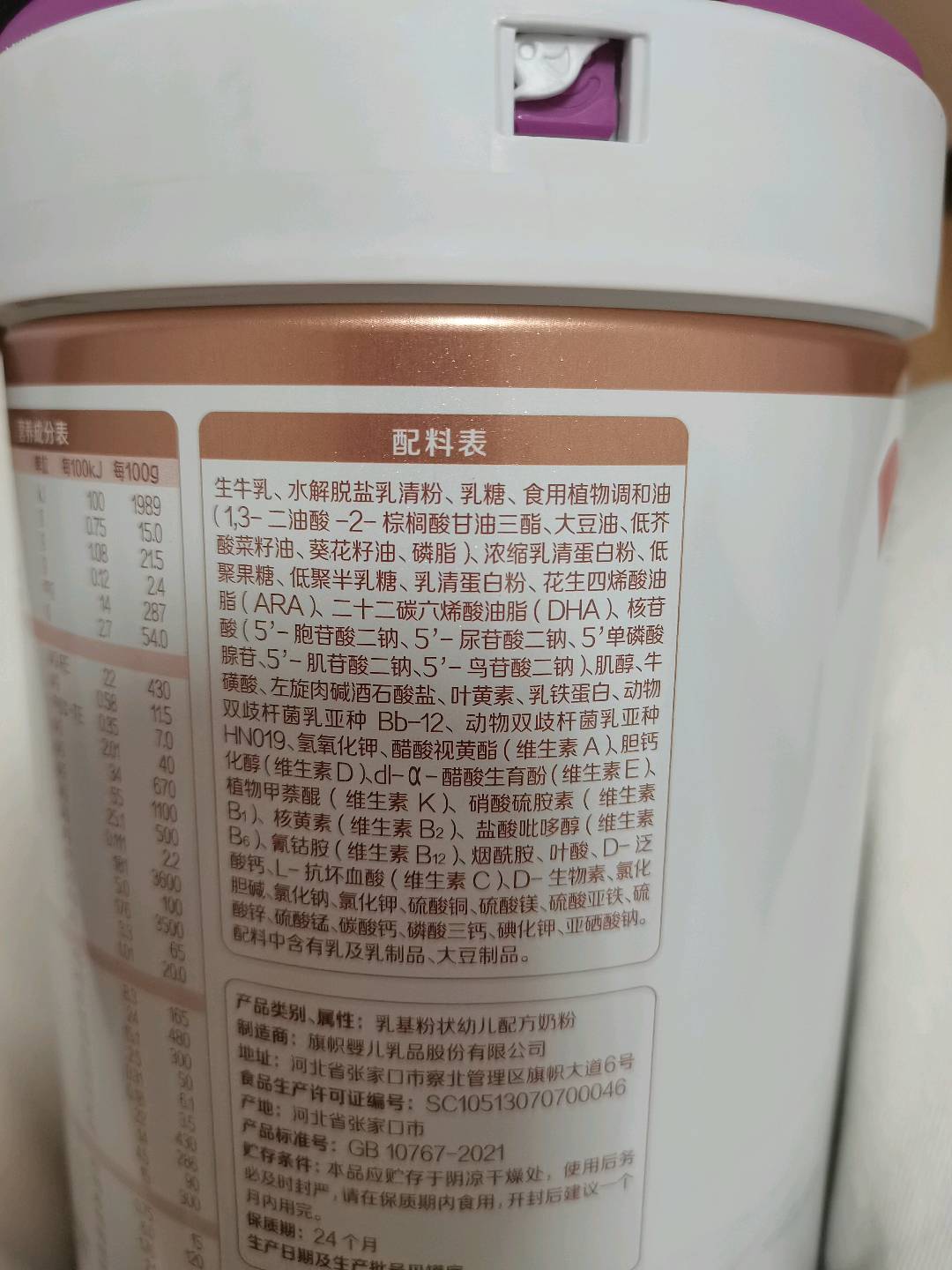 旗帜帜亲739g3段幼儿配方奶粉(旗舰版新国标A2)