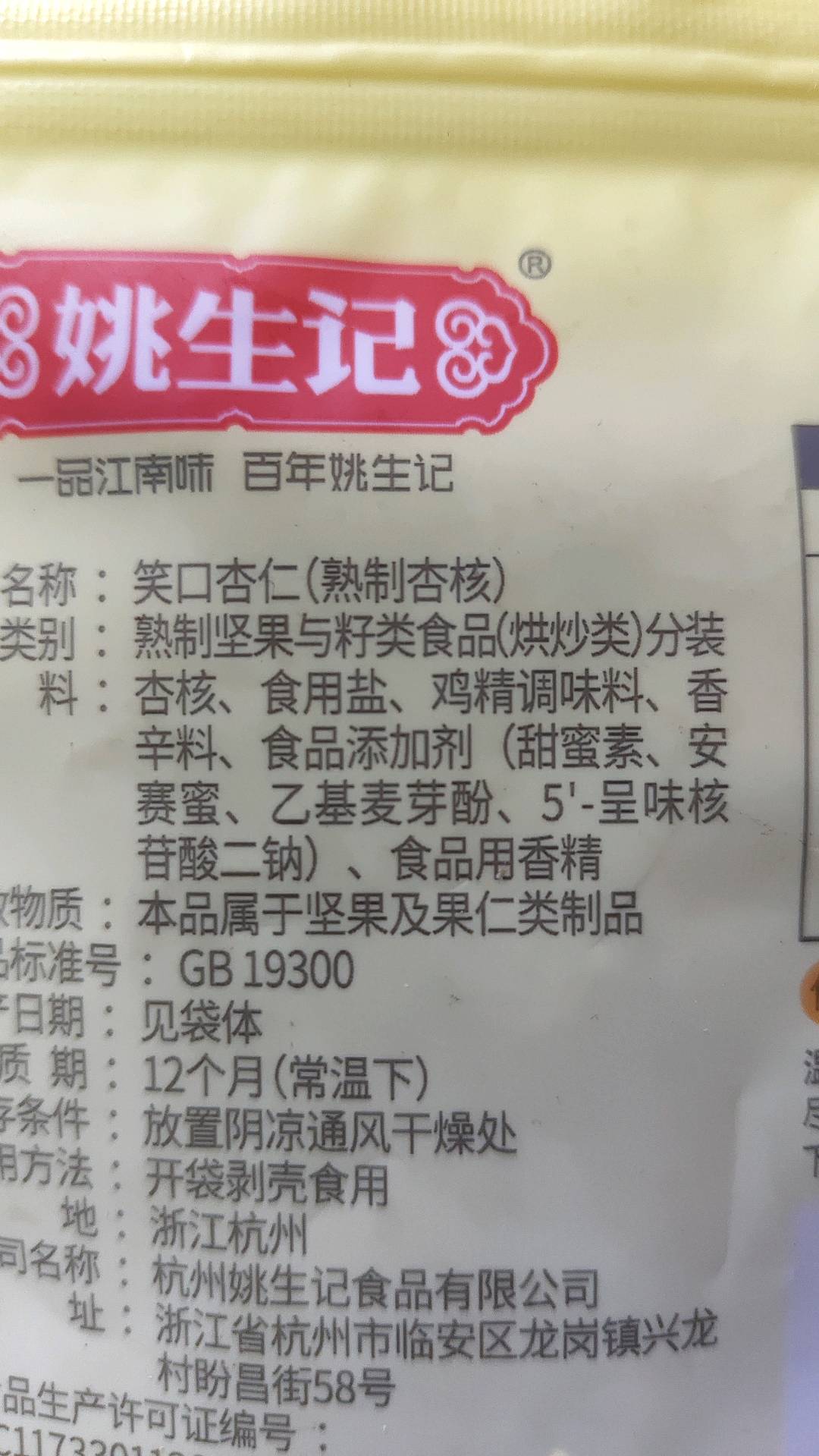 小银杏